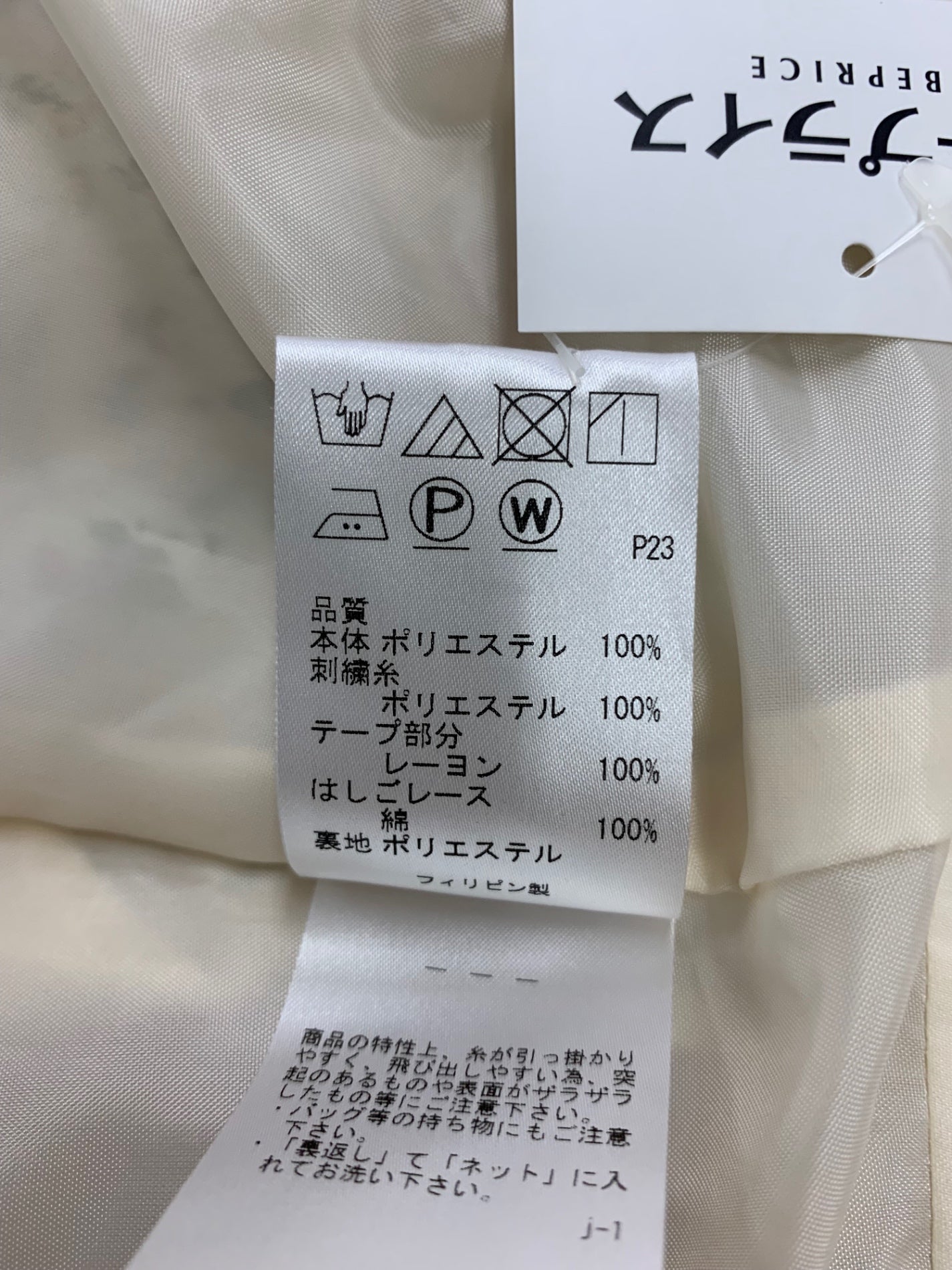 トッカ 23SS MIMOSA OPTOSS0530 ワンピース 2 ホワイト 花柄 刺繍 ITZAFDTLZEMO