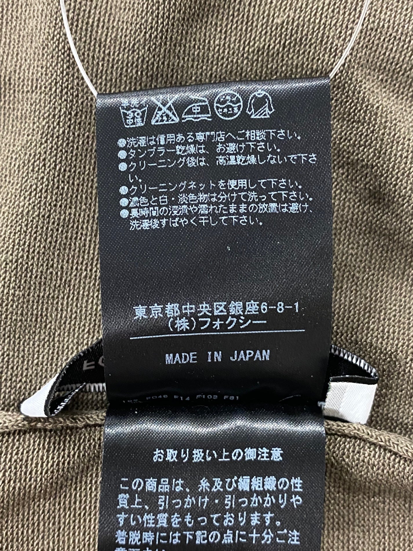 フォクシーニューヨーク コルティ 33180 カーディガン 40 ブラウン ITD5GC1K83F0