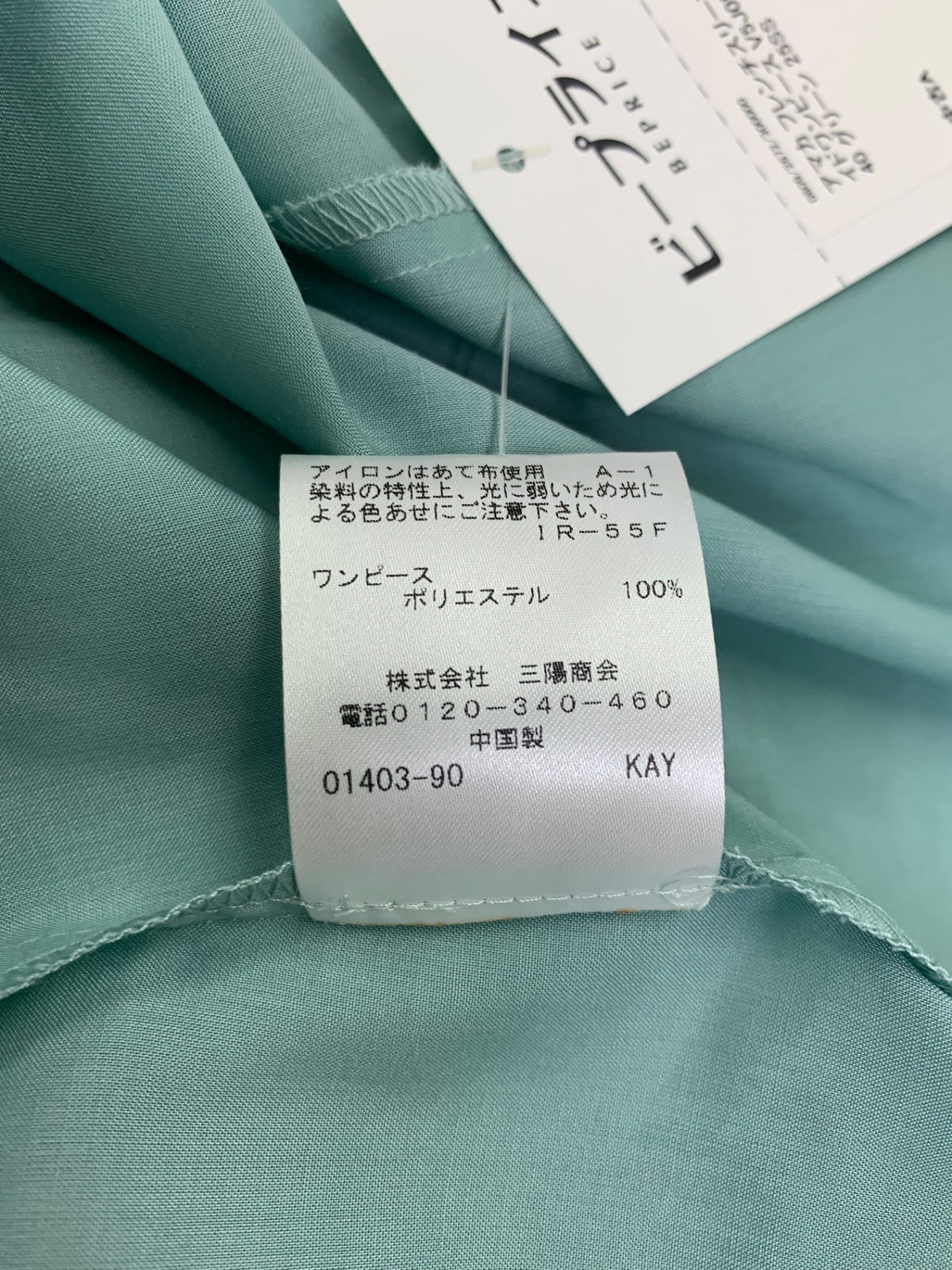 アマカ フレンチスリーブ マーメイドワンピース V5J05-744-70 40 グリーン 25SS ITCHY3Z9LZ3A
