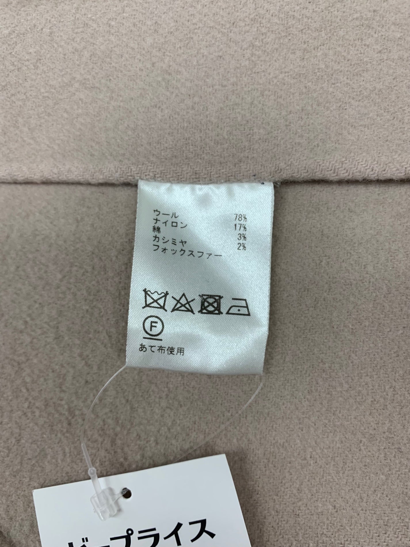 グレースコンチネンタル 1836 1177-1 コート 36 グレージュ フォックスファー ITJO0WE0L0DU