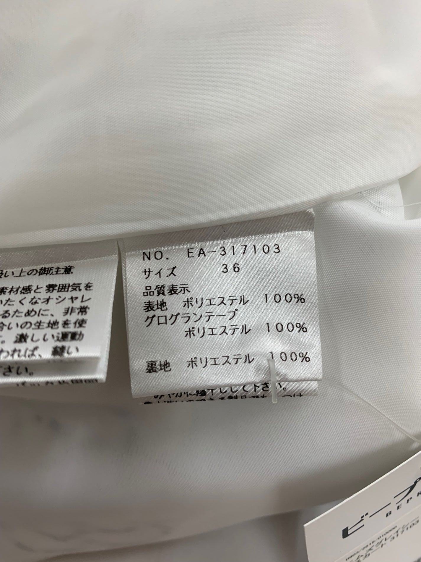 エムズグレイシー カメリア柄タックスカート 317103 36 ホワイト ITVED1H0LJVK