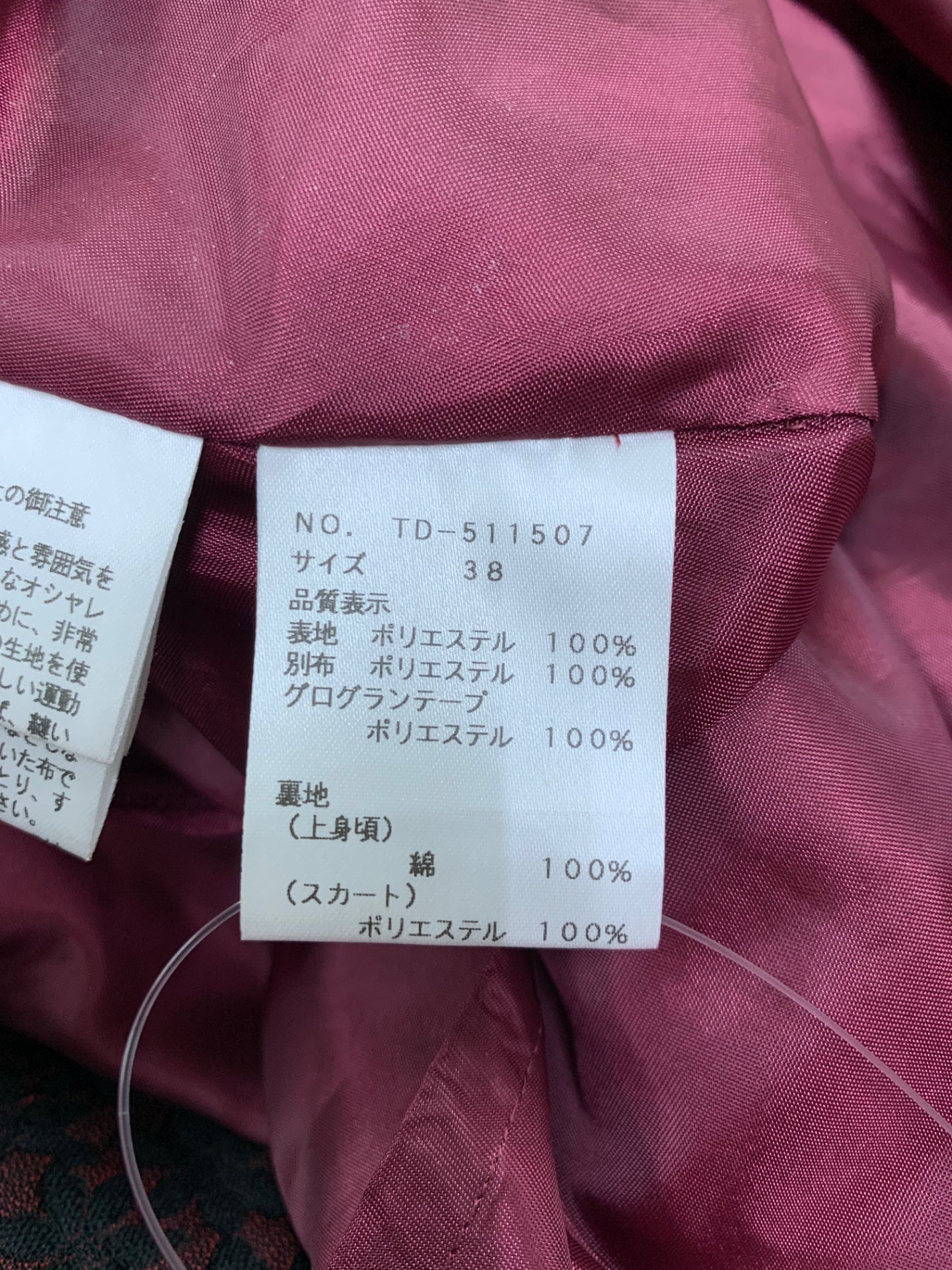 エムズグレイシー 511507 ワンピース 40 レッド 小花柄 ジャガード リボン IT5W1ZRHSIKS