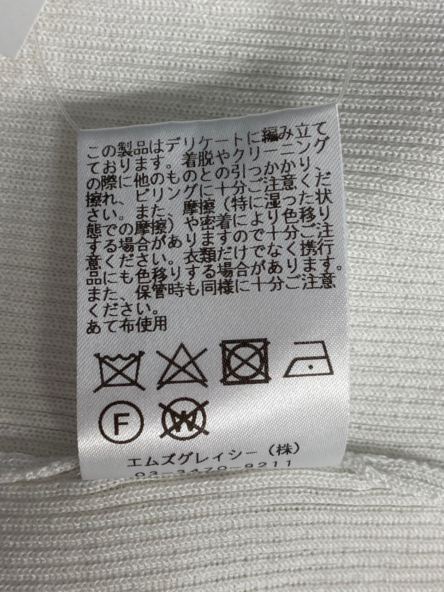 エムズグレイシー 318334 ボレロ カーディガン 40 ホワイト リブ ITDQHEV554I0 【SALE】