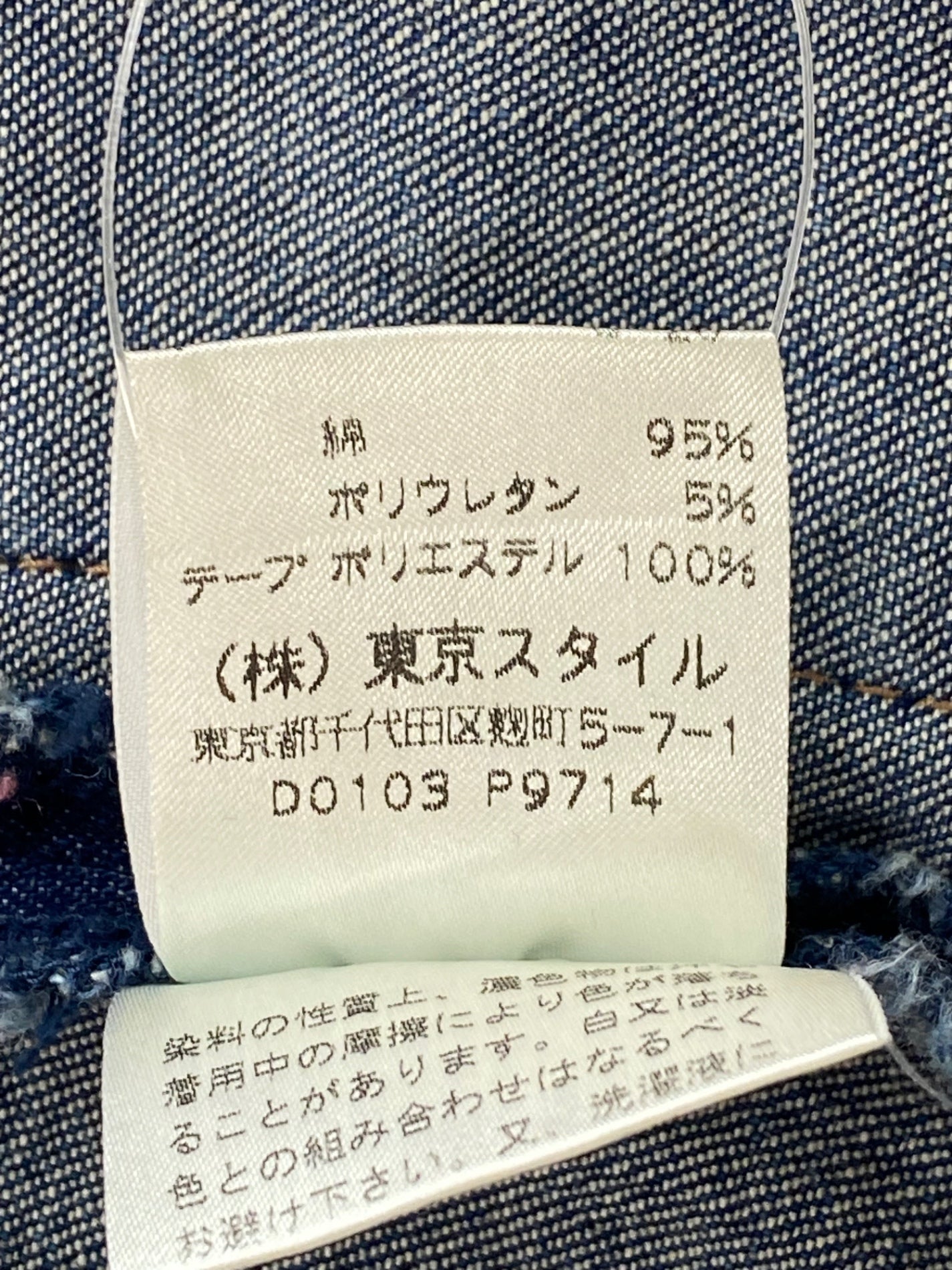 ナネットレポー 02-11093 デニムジャケット 4 ネイビー 編込み ITWHZJAXRJ48