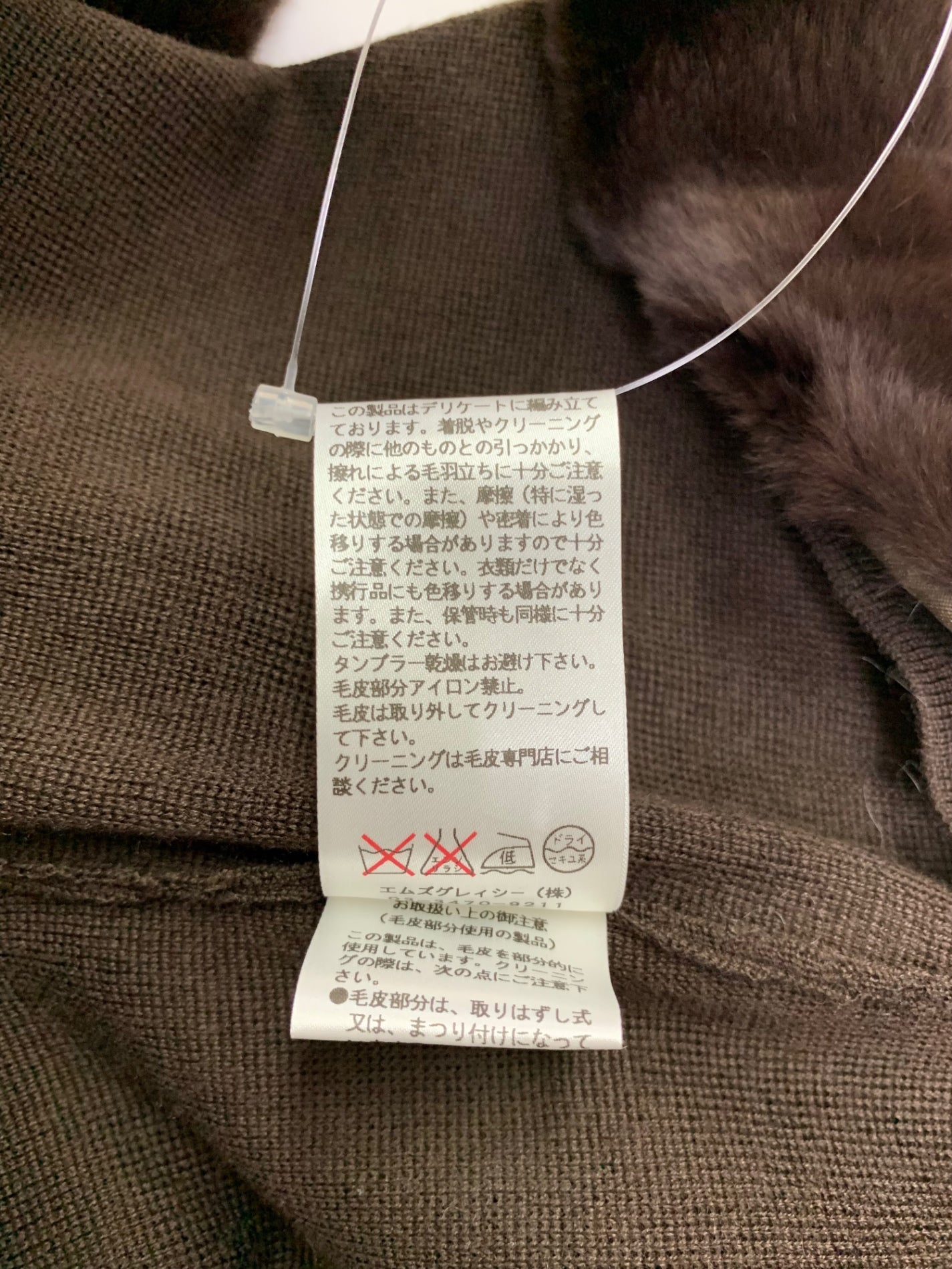 エムズグレイシー 628590 カーディガン ボレロ 40 ブラウン パールボタン レッキスファー IT45HVBR9P44