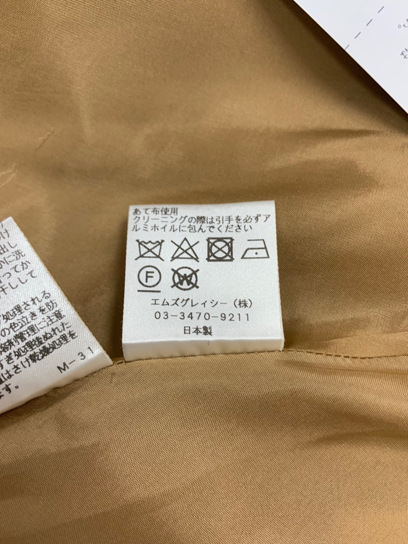 エムズグレイシー Suede Skirt 817562 スカート 36 ブラウン Suede Skirt ITFAT8K52ET5