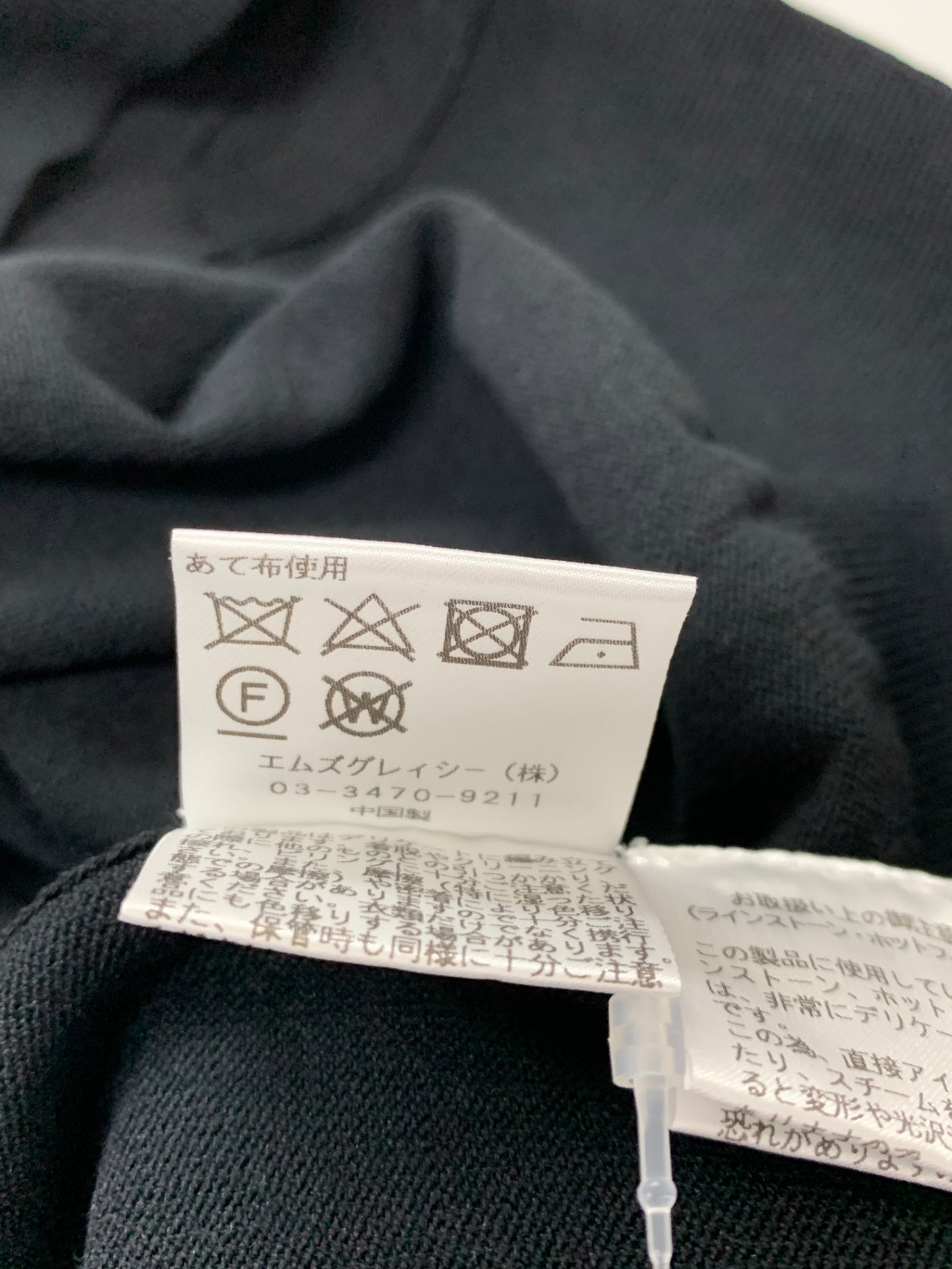 極美品　M’S GRACY　カーディガン　エッフェル塔　パリ　刺繍　黒　38 極美品 M'S GRACY カーディガン エッフェル塔 パリ 刺繍 黒 38