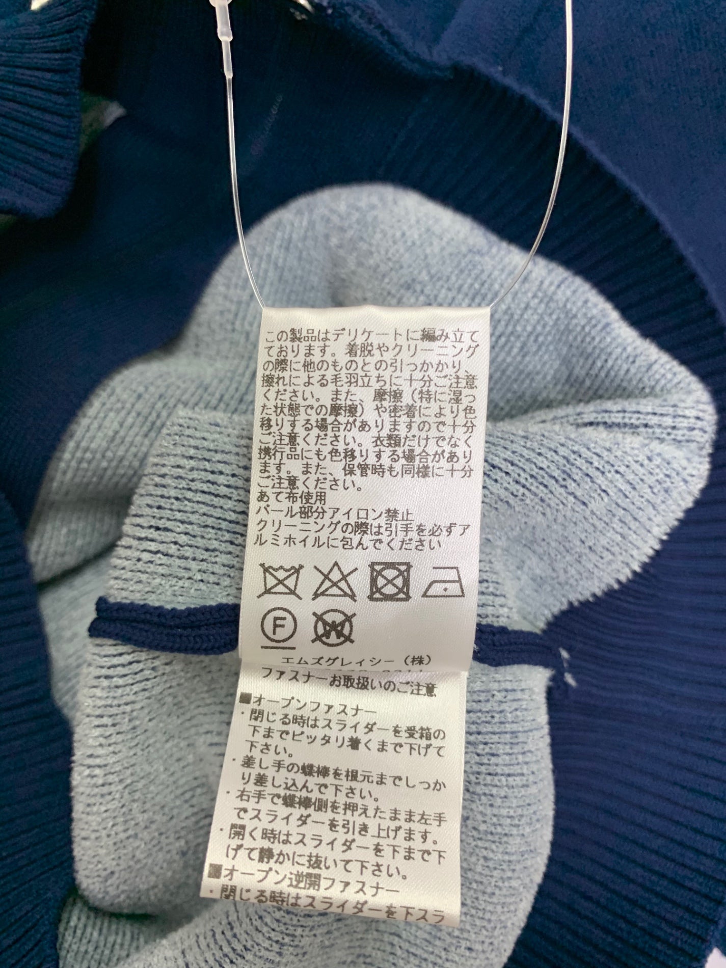 エムズグレイシー 118113 カーディガン 38 ネイビー カメリアWジップ ポケットパール ニットブルゾン ITRFA0WSAWY4