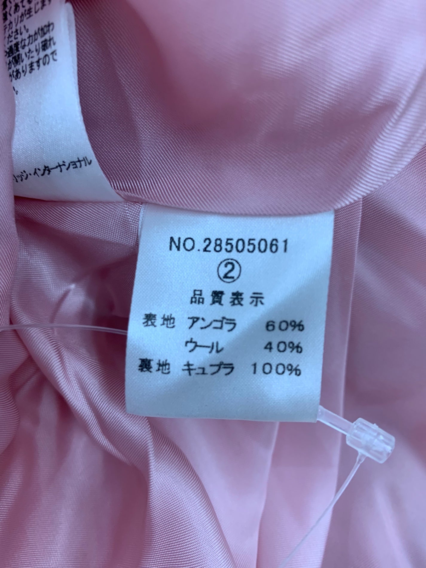 エリザ 28505061 コート 2 ピンク タック ITD7U993OPUC