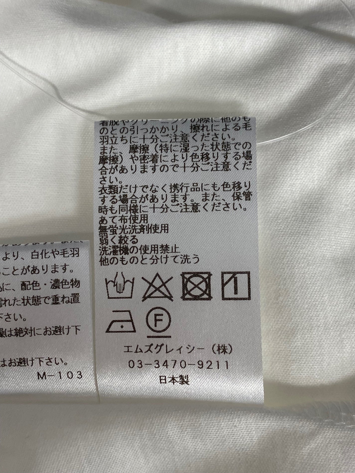 エムズグレイシー 315326 カットソー 40 ホワイト ショルダーフリル リボン ITOKPVCJ7K2G