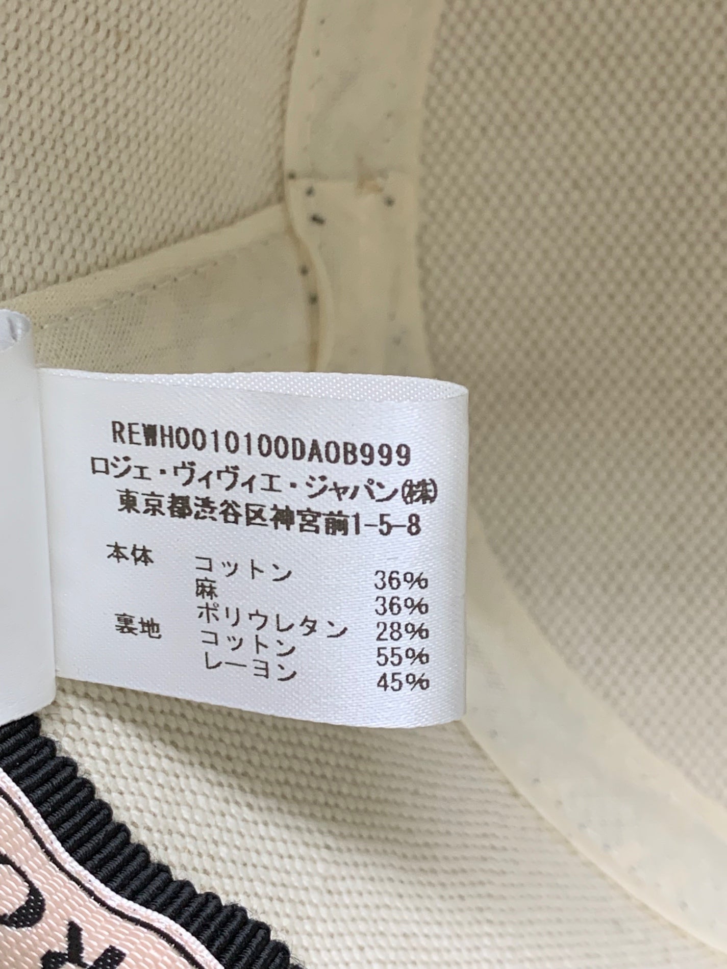 ロジェヴィヴィエ REWH0010100DAOB999 バケットハット モノグラム総柄 赤ロゴ刺繍 サイドバックル ITBX4370MUUT