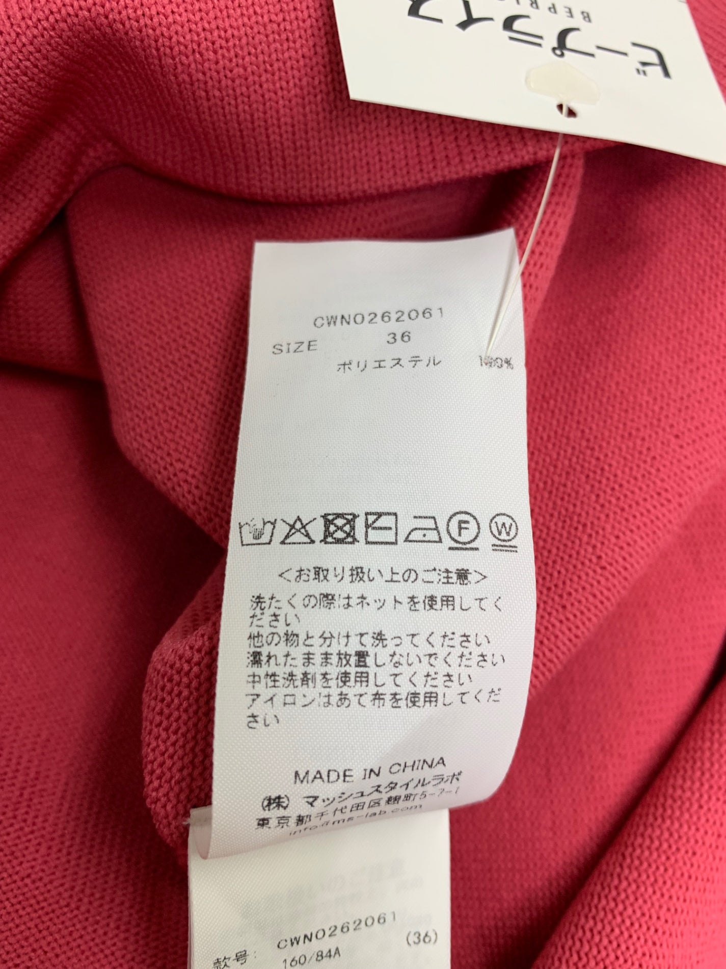 セルフォード 【洗える】ノースリボウタイニットワンピース CWN0262061 36 ピンク 26SS オンライン完売色 ITM5D5WRH5QM