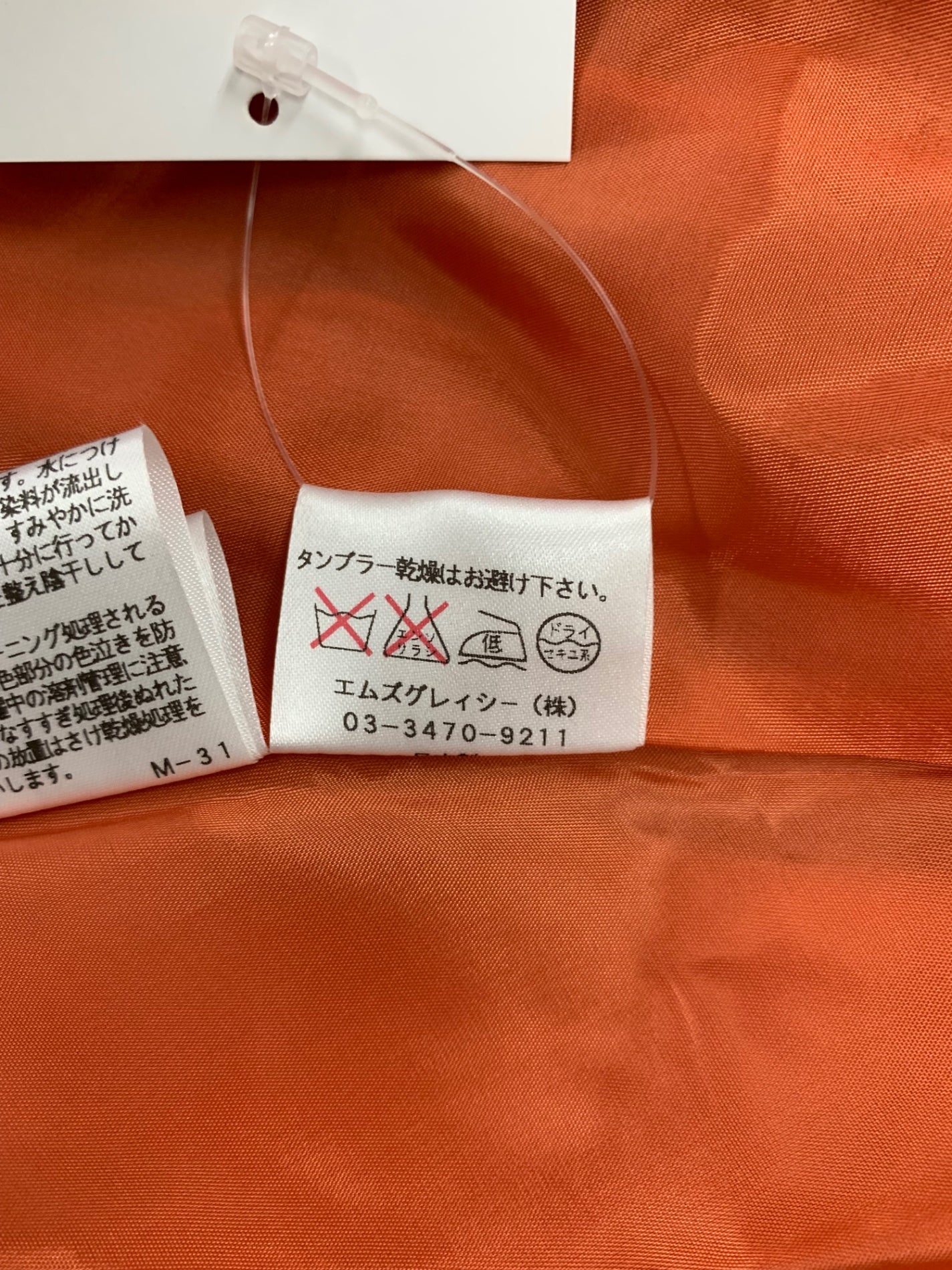 エムズグレイシー 121325 ワンピース 38 オレンジ フレア | 中古