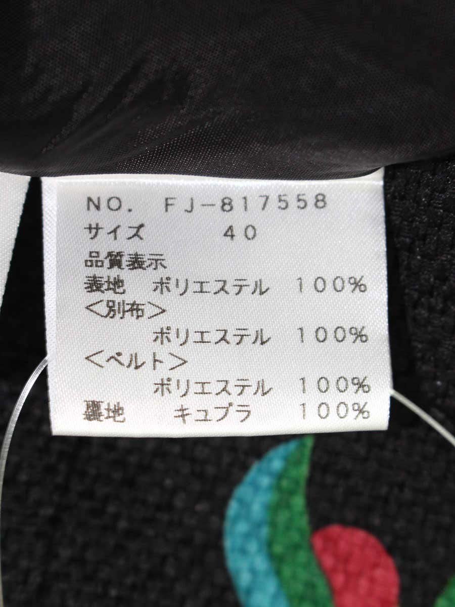 エムズグレイシー Cherry Skirt 817558 スカート 40 ブラック チェリー ITFYH4ZJWDBB