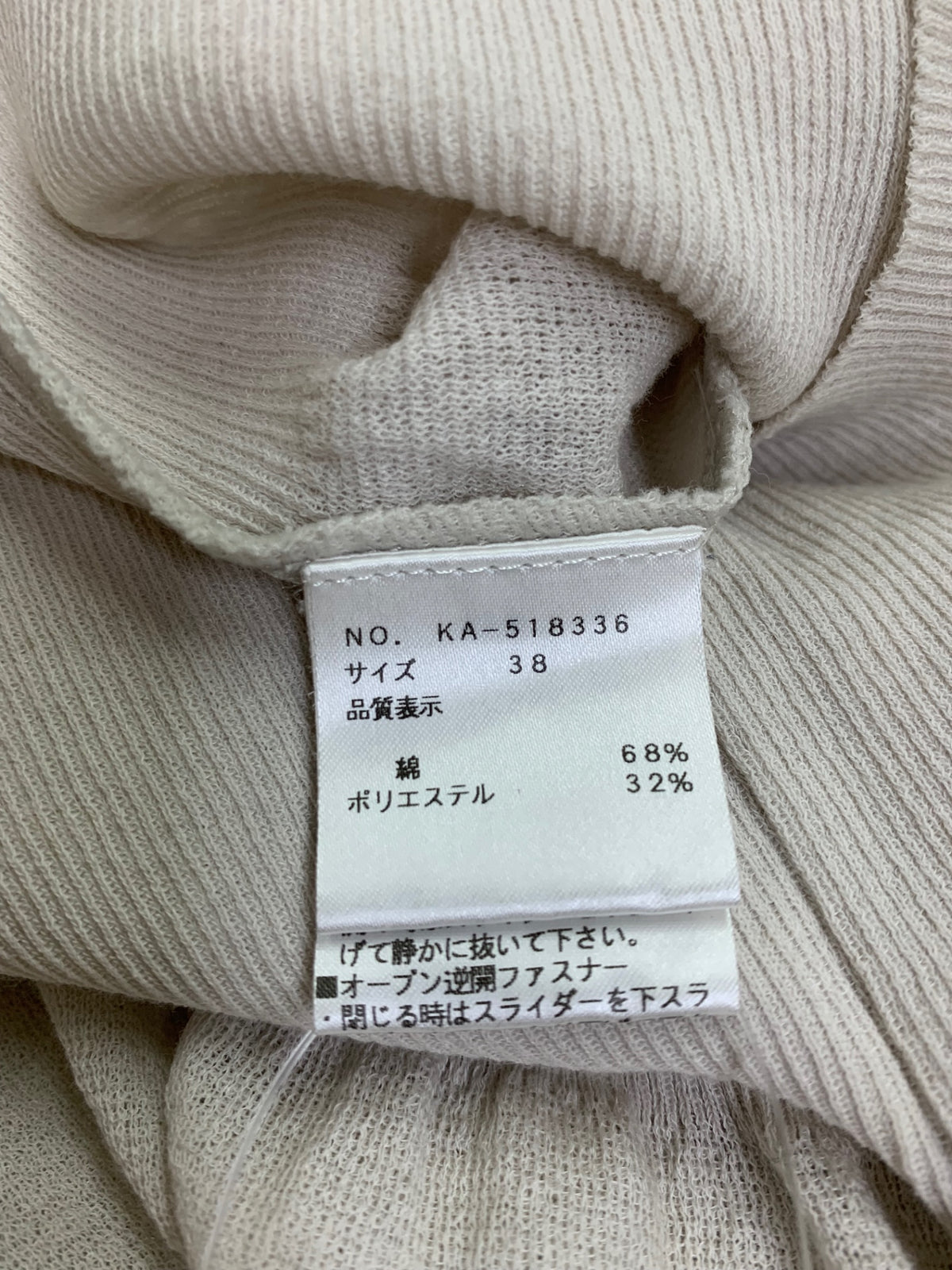 エムズグレイシー 518336 38 ベージュ 花モチーフ付きフードジップアップニット IT9298ZWZ6BC
