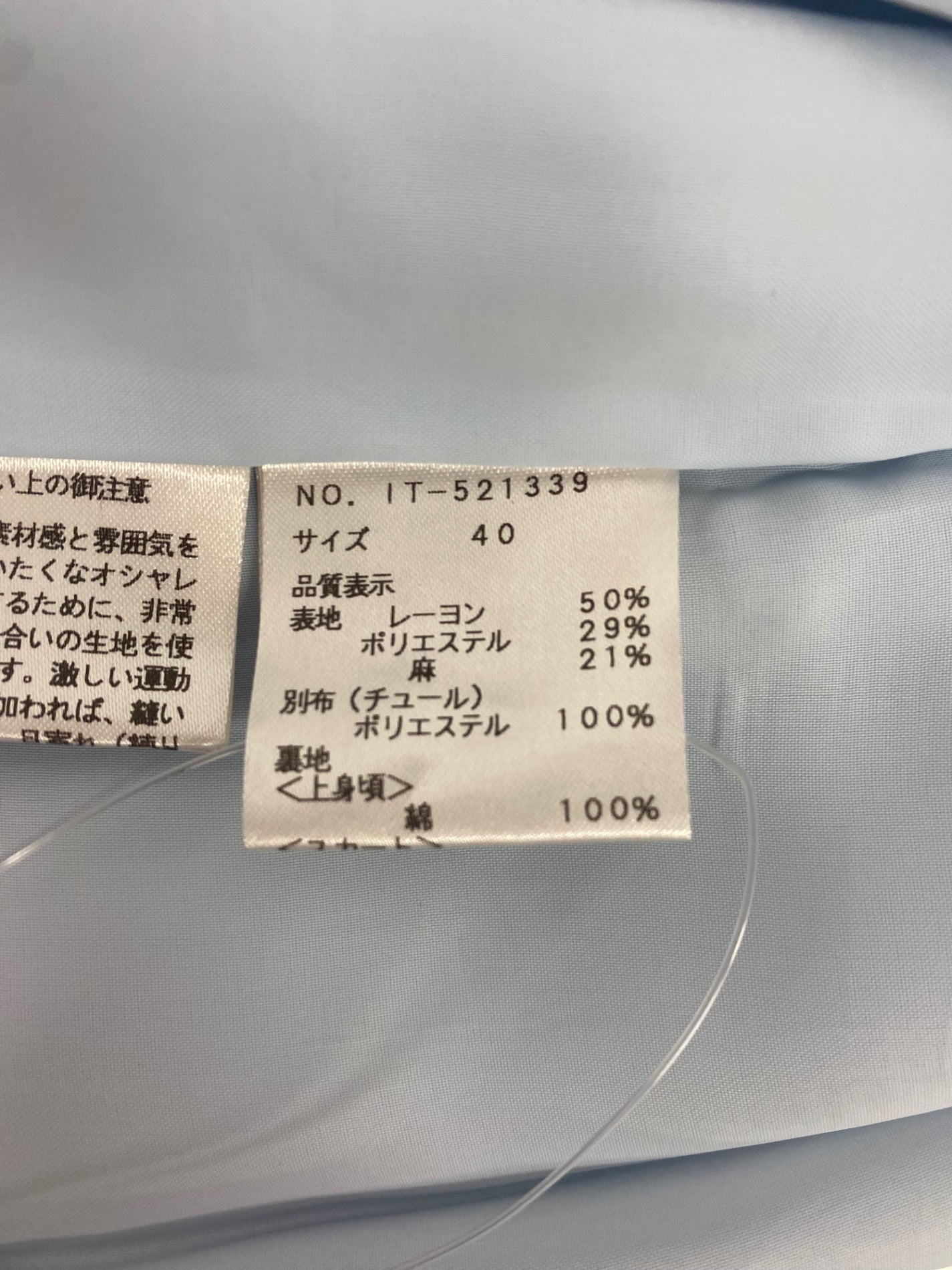 エムズグレイシー 521339 ワンピース 40 ブルー シースルー フラワーモチーフ ITEFPOTNRFQ0 【SALE】