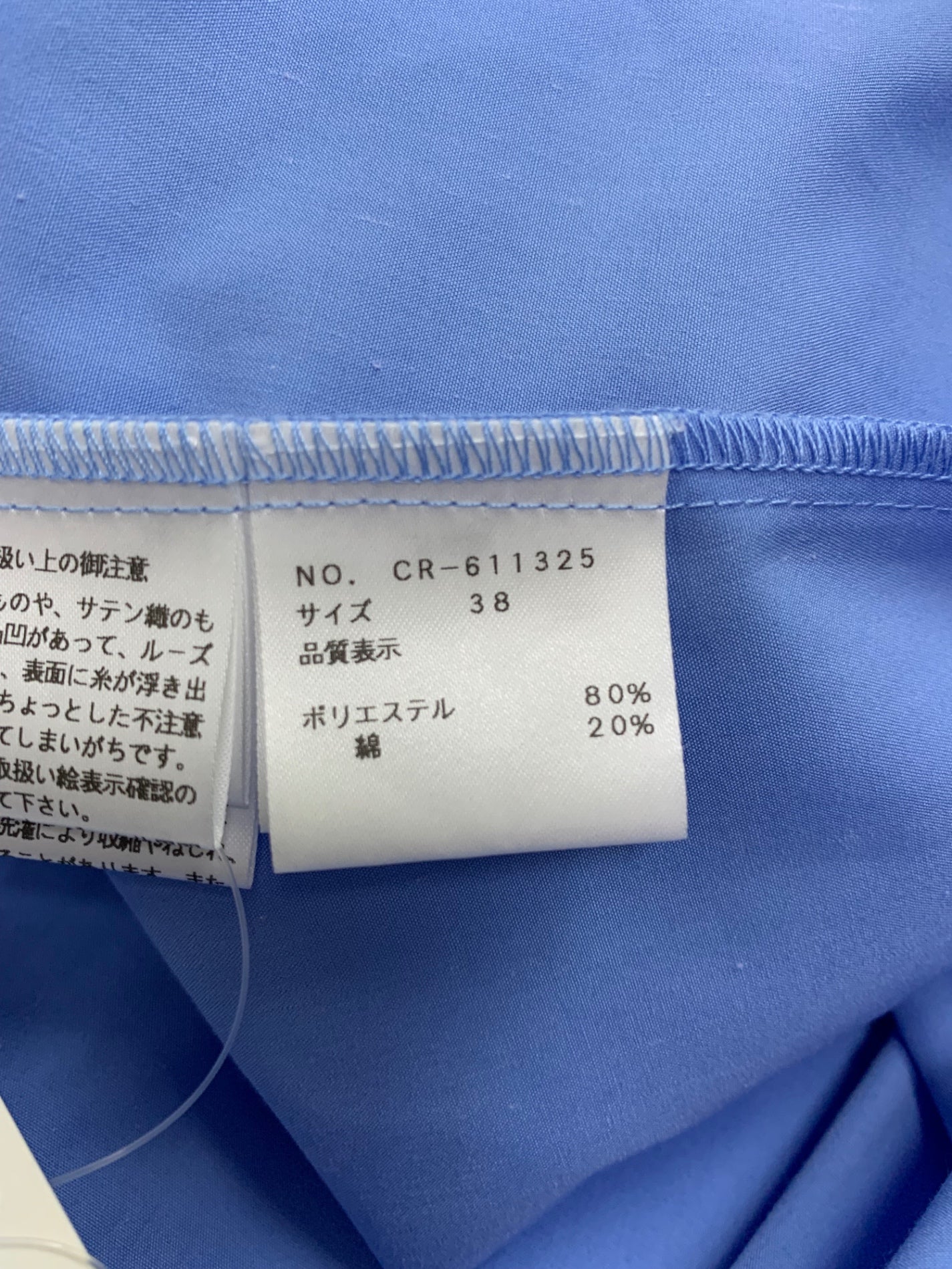 エムズグレイシー 611325 シャツワンピース 38 サマーブルー フリル IT1OIB8MMHYO