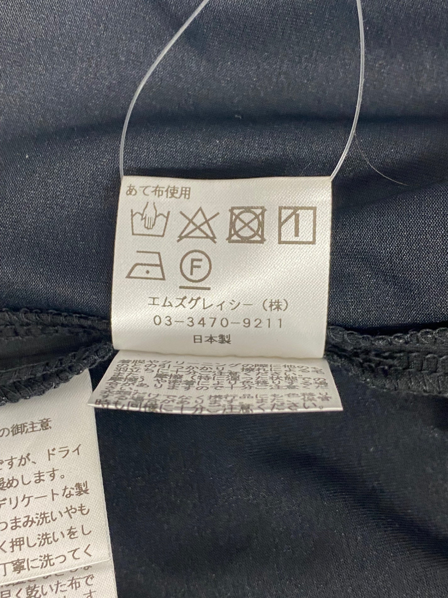 エムズグレイシー 015331 Tシャツ カットソー 38 ブラック バックボタン ウエストタック ITMU71SZMVVC 【SALE】