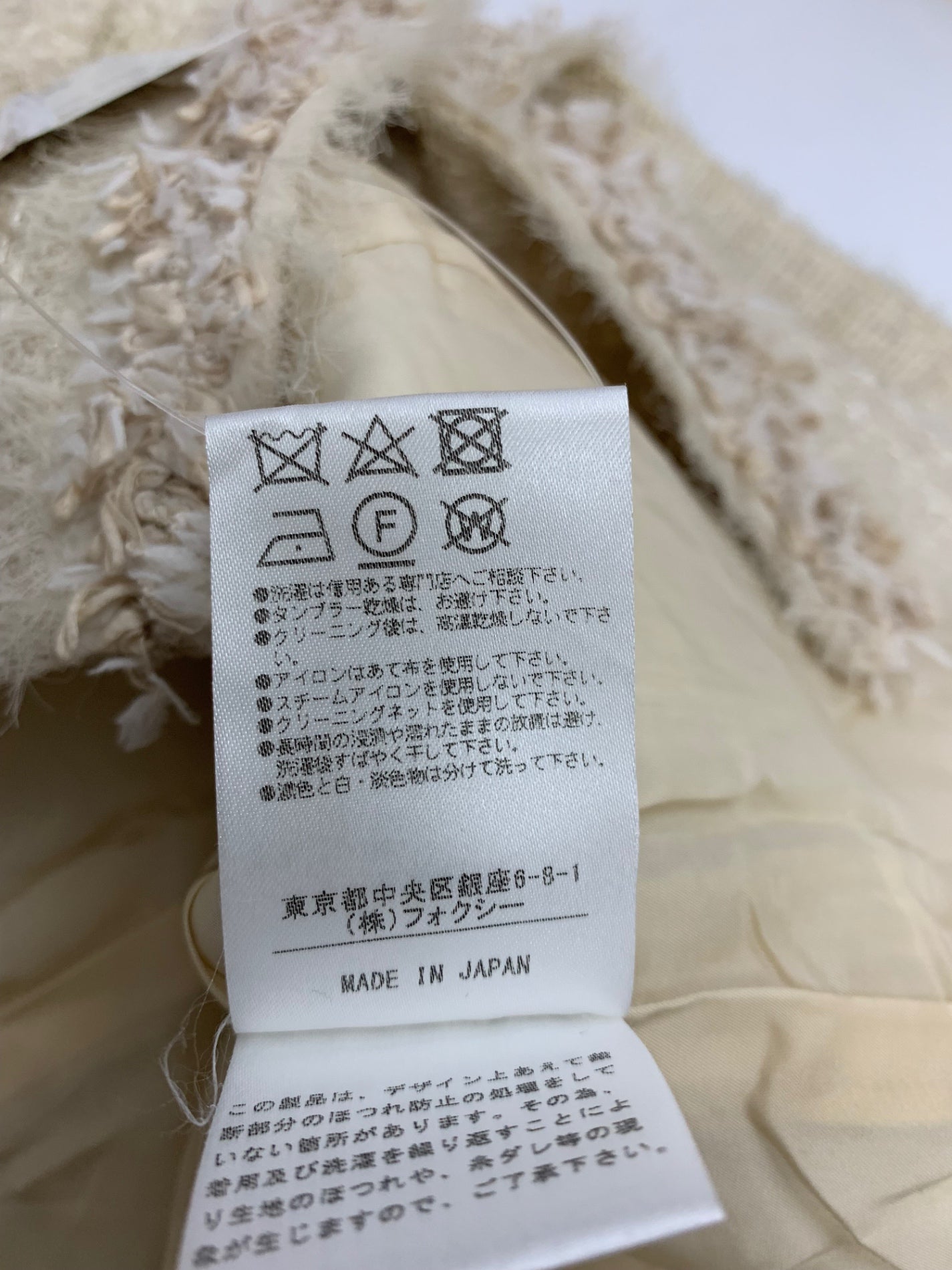 フォクシーブティック クラシックツイード 35283 ジャケット  38 ベージュ ITCPH7W5M92S 【SALE】