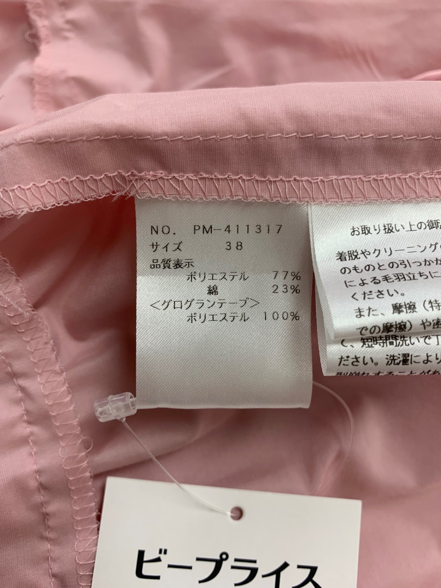 エムズグレイシー 411317 ワンピース 38 ピンク ティアード フリル フレア ITHJ7SCWMVSO