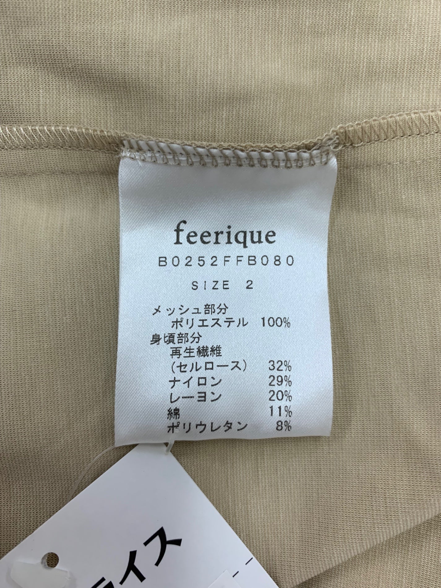 フェリック B0252FFB080 ブラウス 2 ベージュ カットソー 異素材 ITVX791YN49O 【SALE】