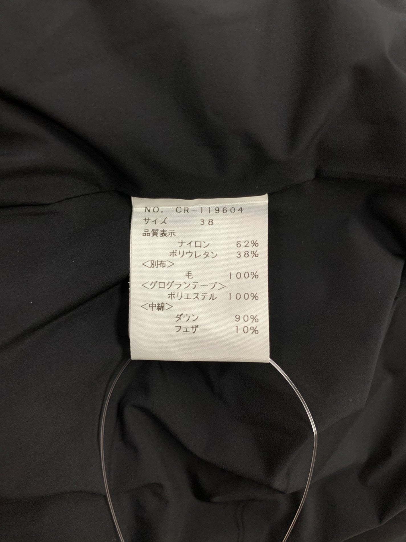 エムズグレイシー 異素材ミックスダウンジャケット 119604 38 ブラック IT42DCJLKV5C