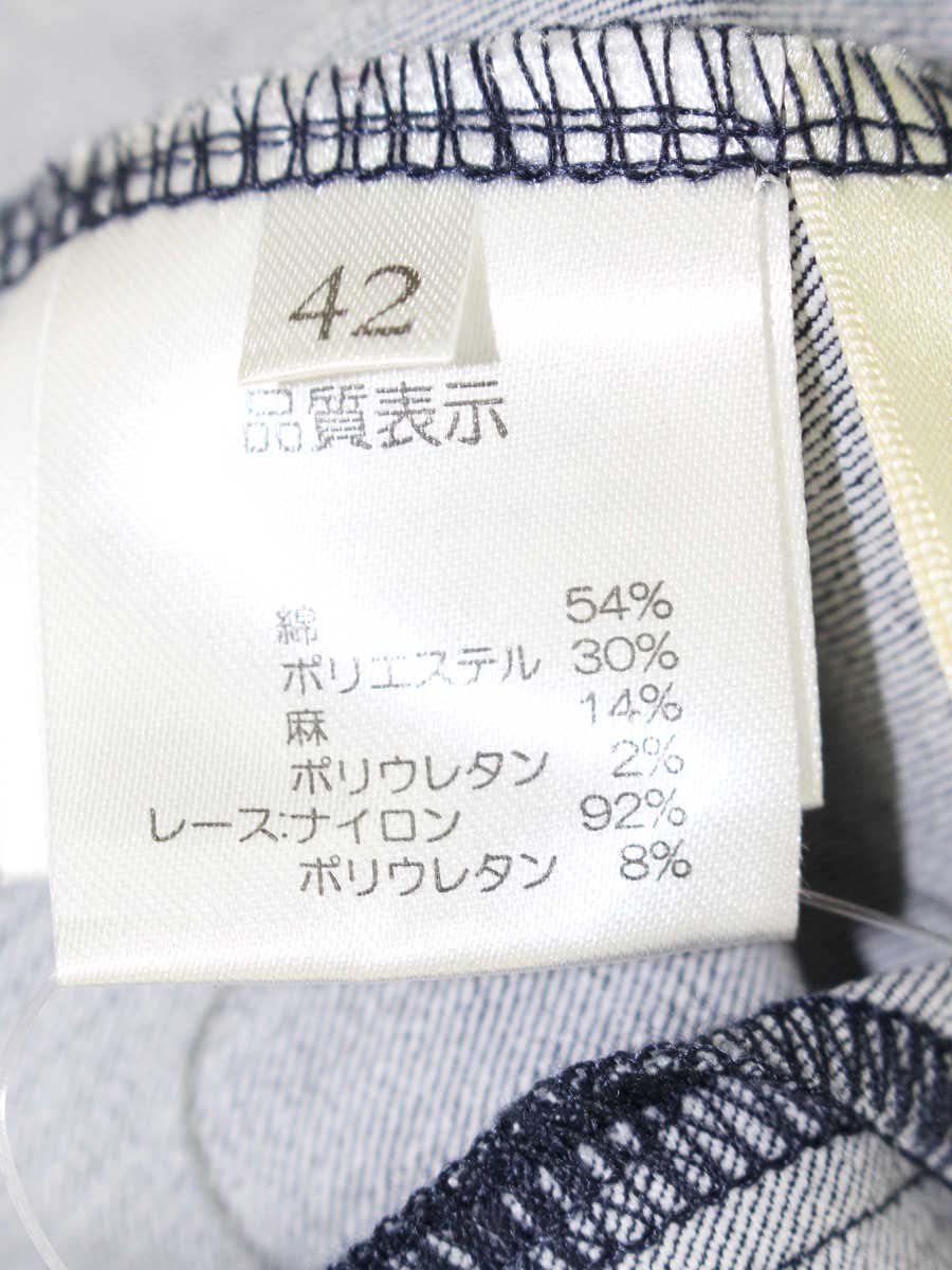 スーパービューティー スカート 42 ネイビー デニム フェイクパール ITG6VESLH4EJ 【SALE】