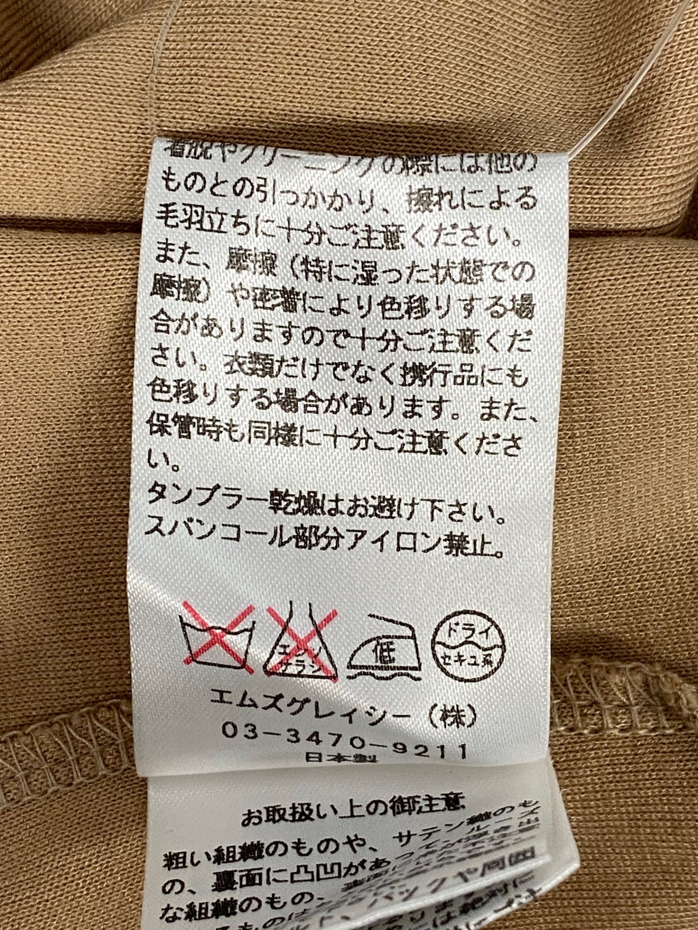 エムズグレイシー 225514 Tシャツ カットソー 40 ブラウン フラワーモチーフ スパンコール ITAET1MSPQDS 【SALE】