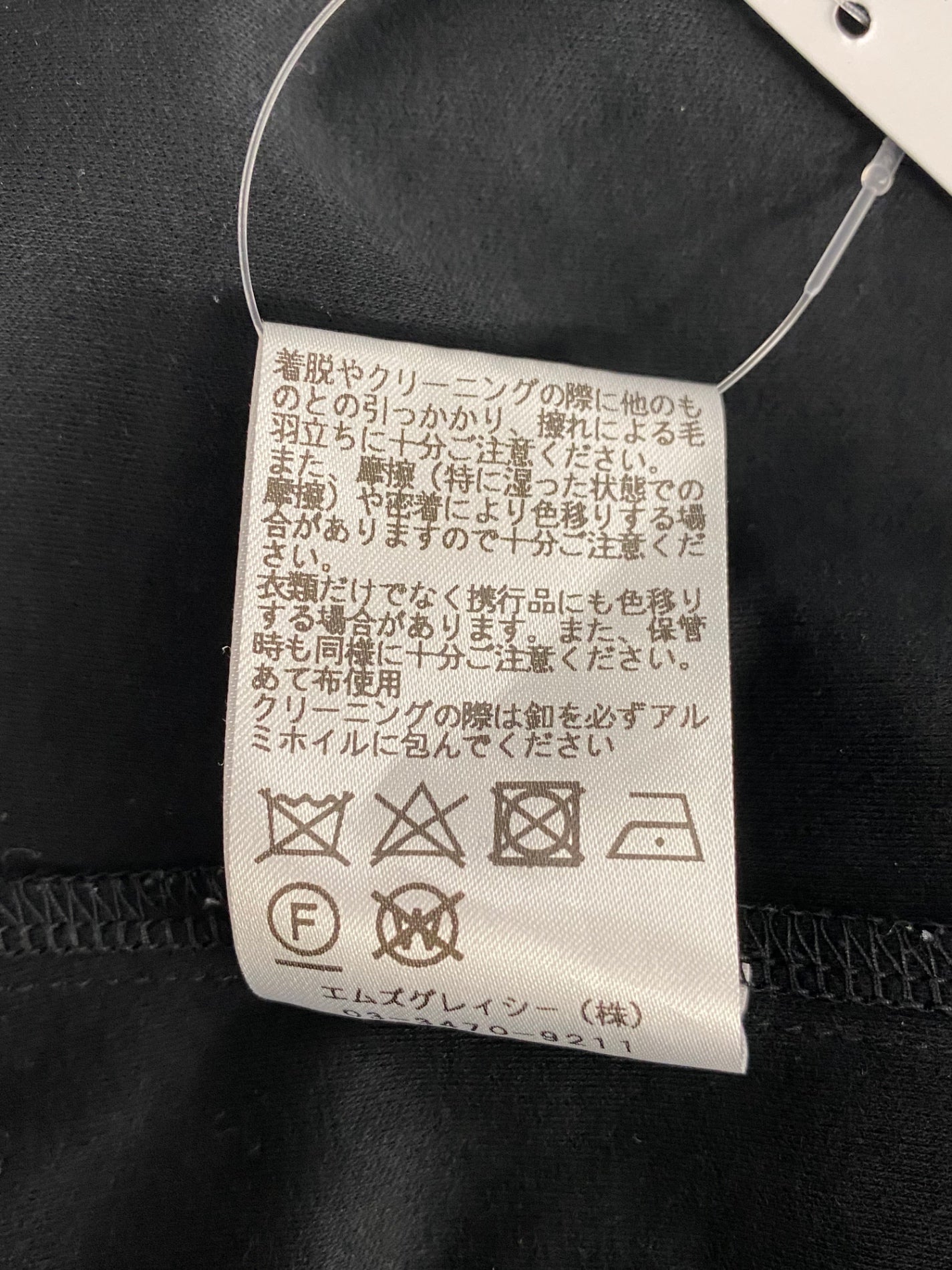 エムズグレイシー 015345 Tシャツ カットソー 38 ブラック フリル ITYEMIB3S7DS