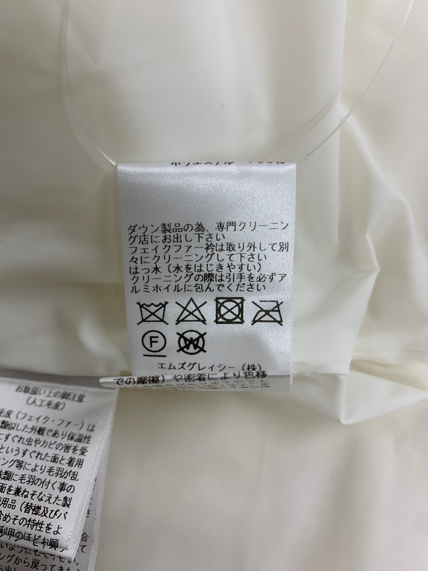 エムズグレイシー フェイクファー付きロングダウンコート 319605 38 ホワイト カメリアジップ パールアップリケ ITMZB0H5RJ54