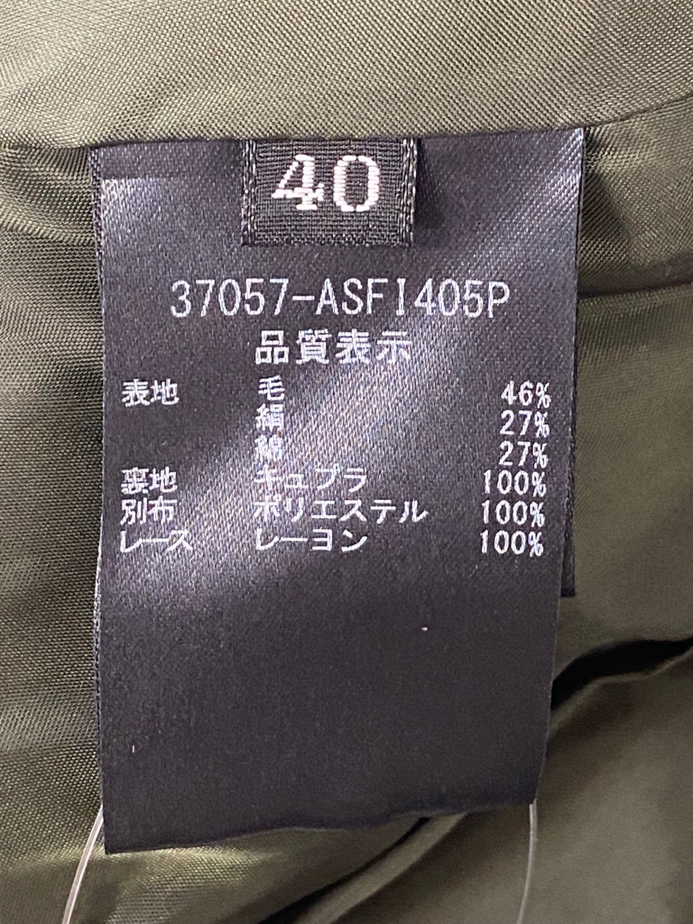 フォクシーブティック Skirt Full Blossaom 37057 スカート 40 グリーン IT63QM2PGIXE