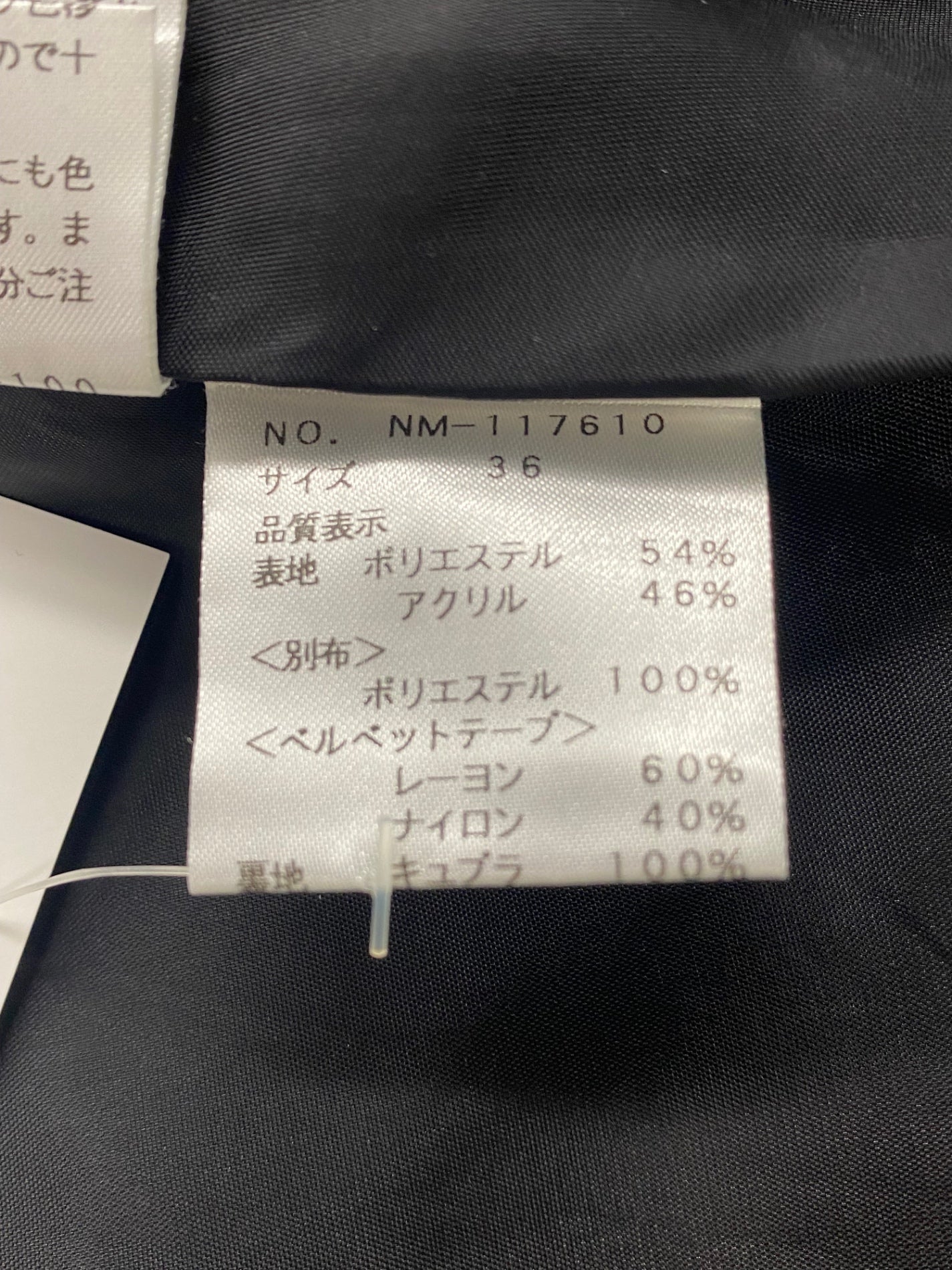 エムズグレイシー 117610 スカート 36 ブラック リボンモチーフ ベロア ITCUEIHE4DP1