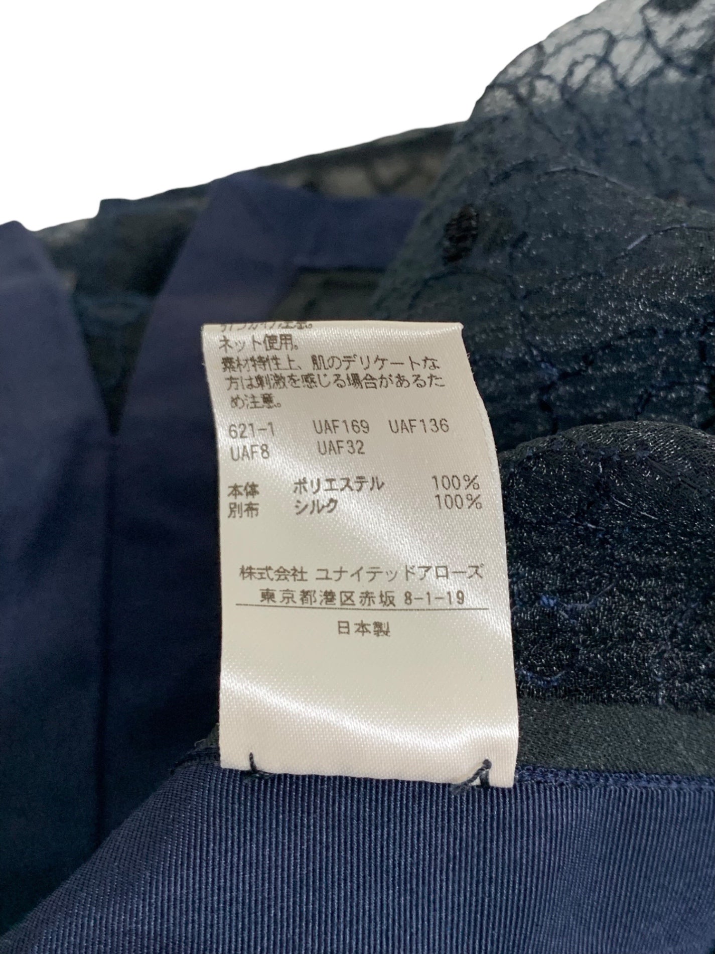 ドゥロワー Drawer 総レース トップス ブラウス ネイビー 36 ITVRZH4E8V80
