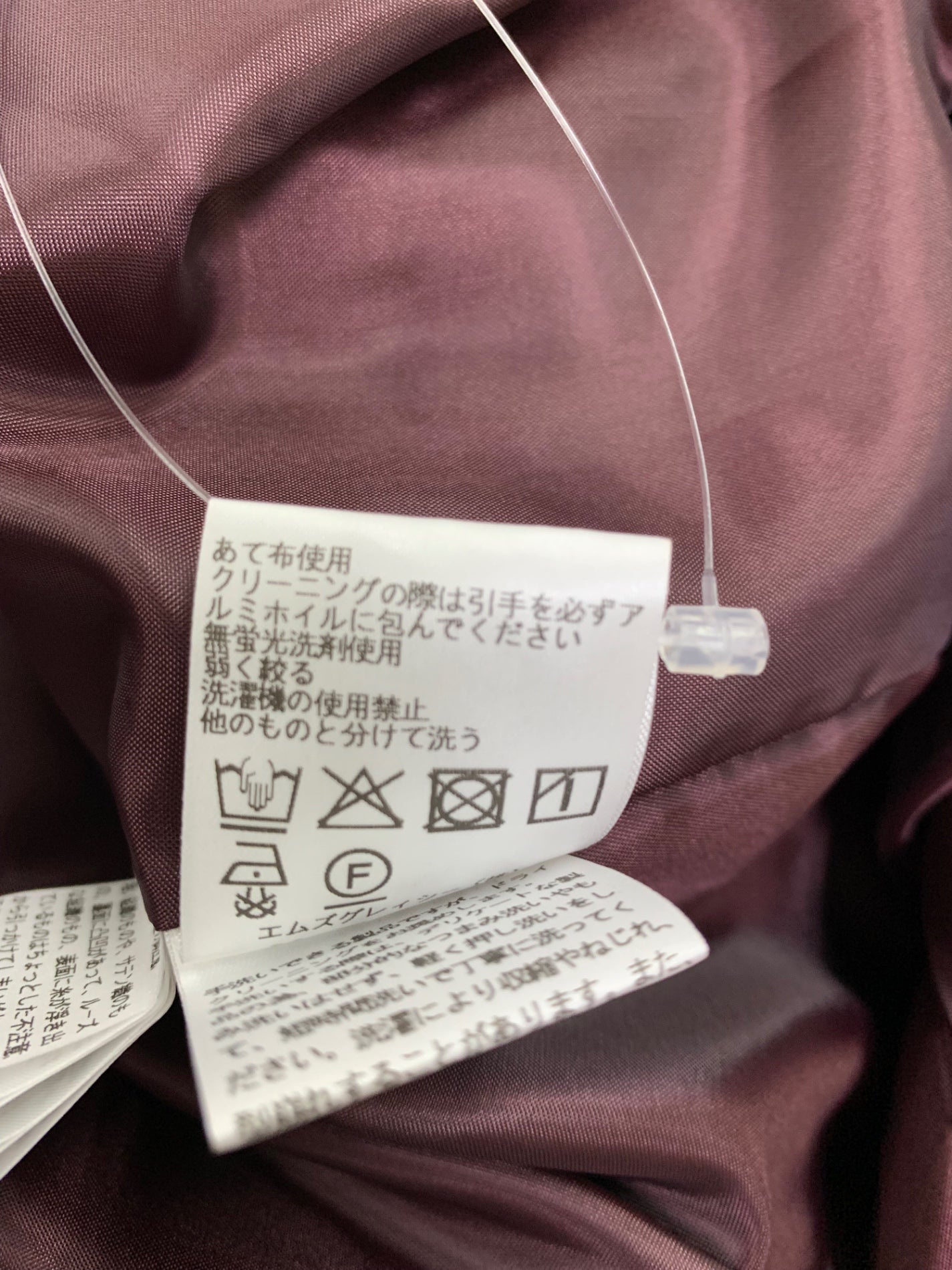 エムズグレイシー 611111 ワンピース 38 ワインレッド フロントジップ リボン ITF2QA6YBZ1E