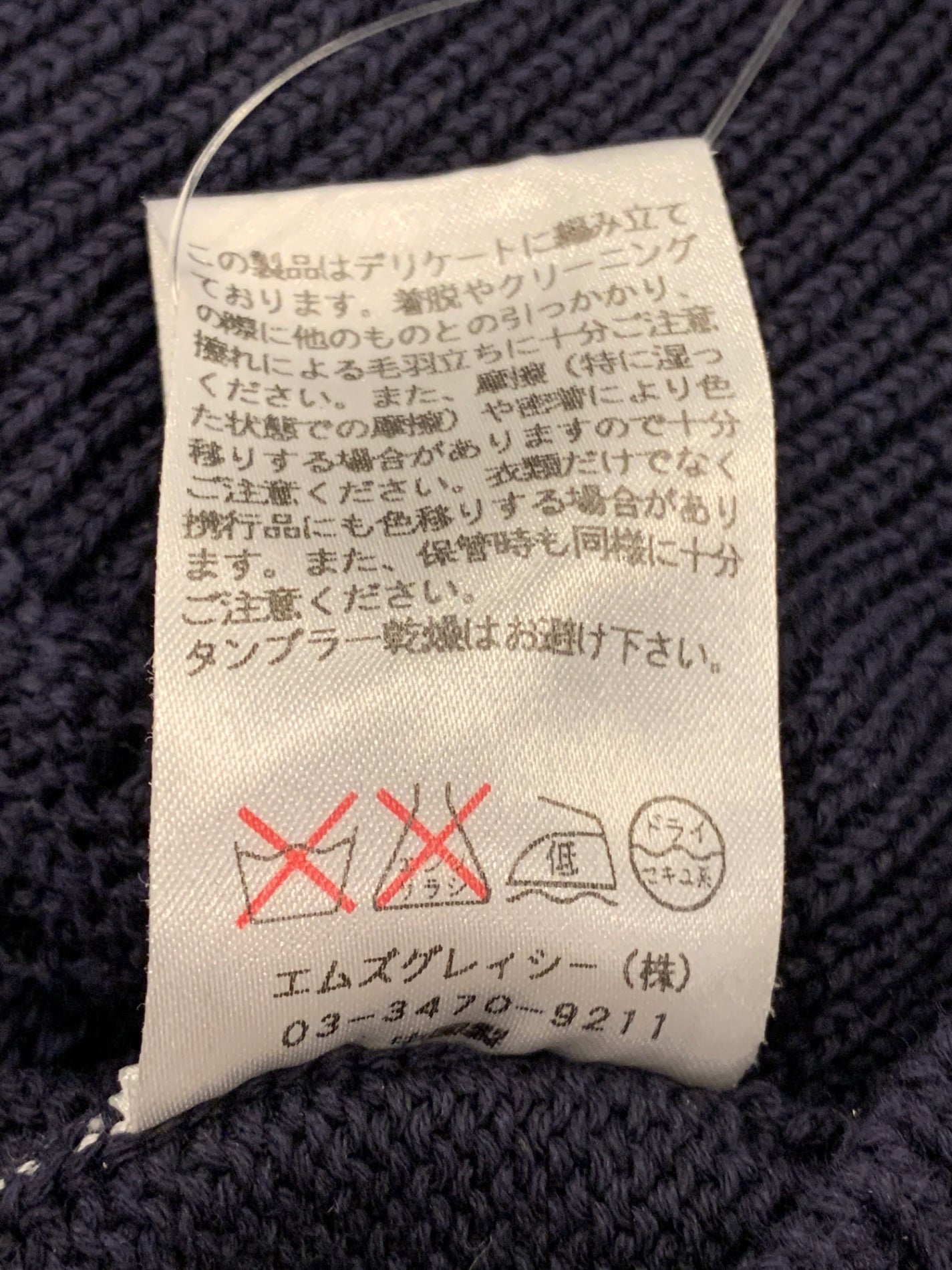 エムズグレイシー 428331 カーディガン 38 ネイビー フラワージップ カットワーク IT9POTNCF0ZY