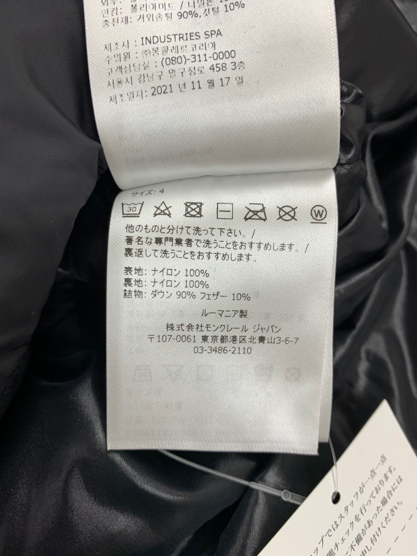 モンクレール MONTCLA GIUBBOTTO H209111356900 C0300 ダウンジャケット ブラック ITHJQQH41W1S