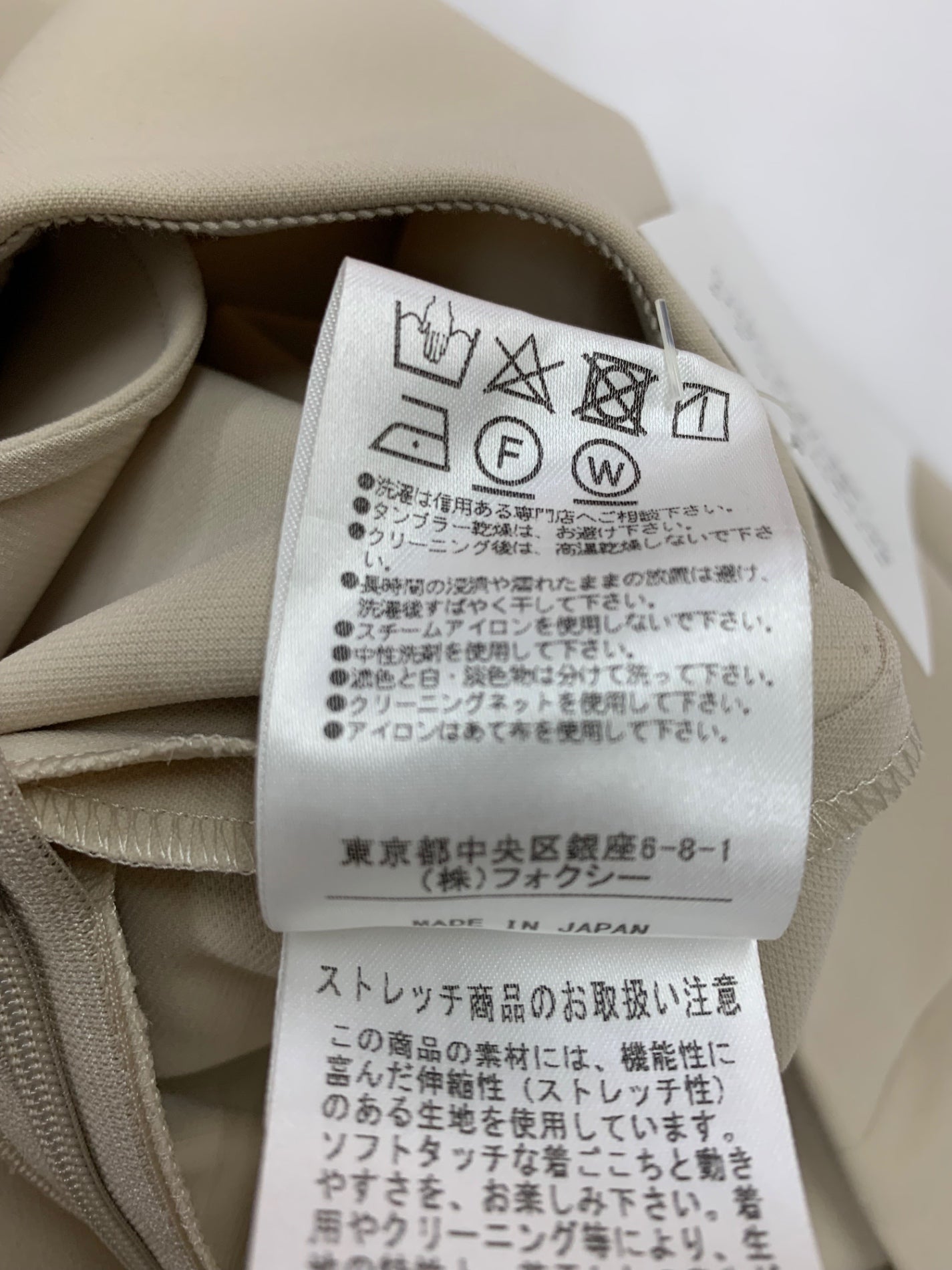 フォクシーニューヨーク Aopllo 39846 パンツ 40 ベージュ ITT62DKW9LUG