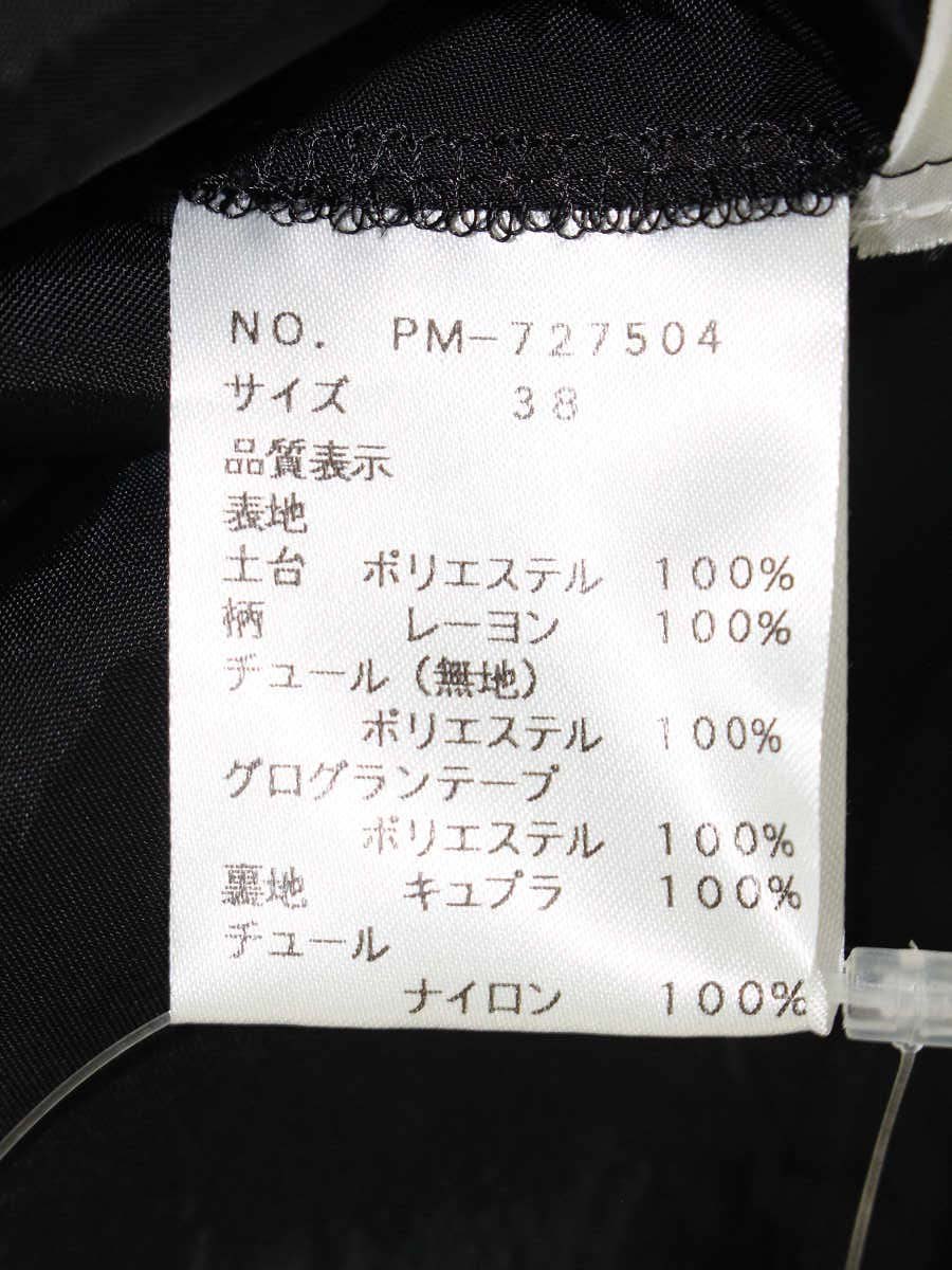 エムズグレイシー 727504 スカート 38 ブラック チュール ITUGE55KCUWI