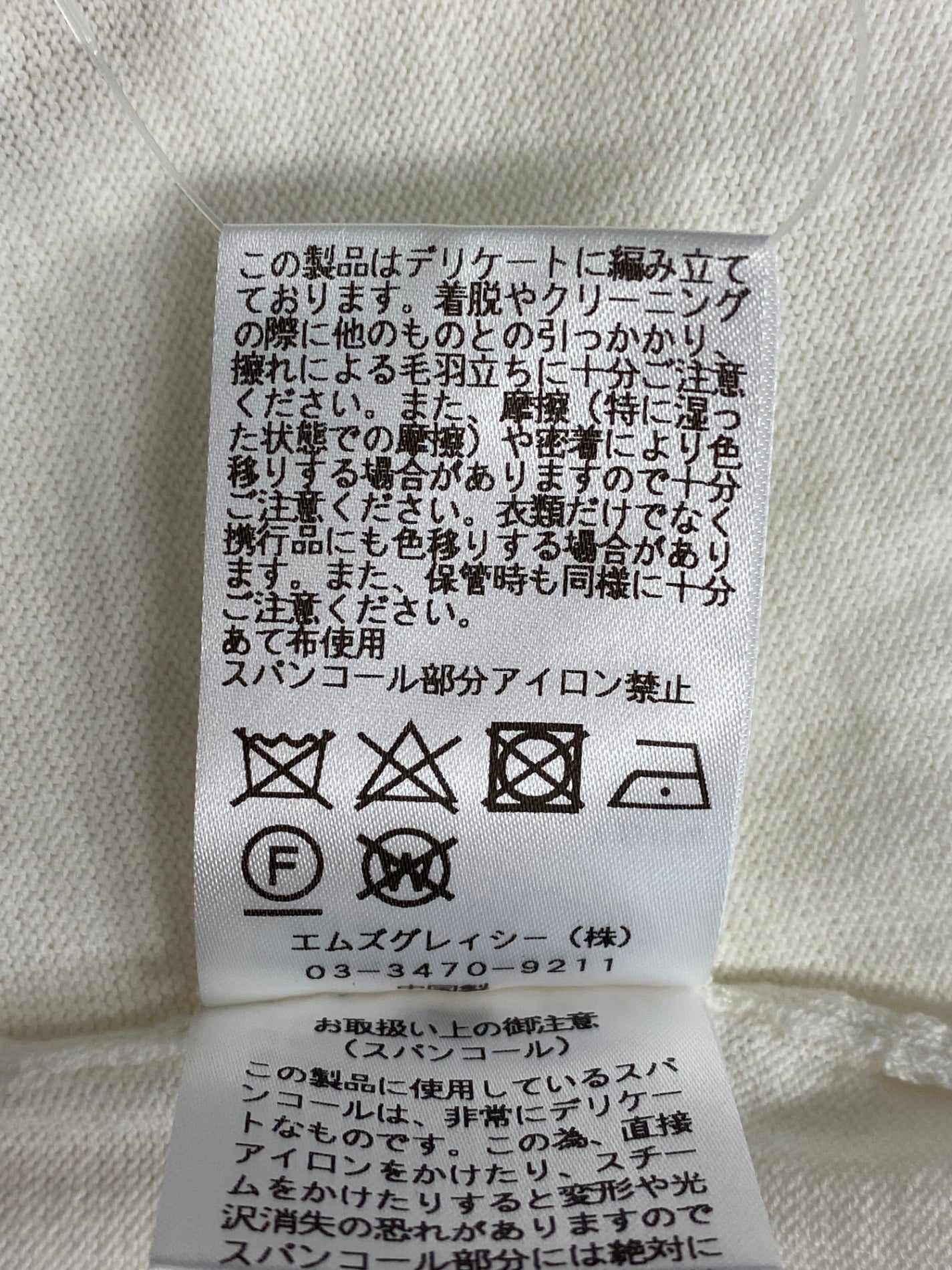エムズグレイシー 918307 ニット 38 ホワイト スパンコール 刺繍 ロゴ IT9EX4LAKOES