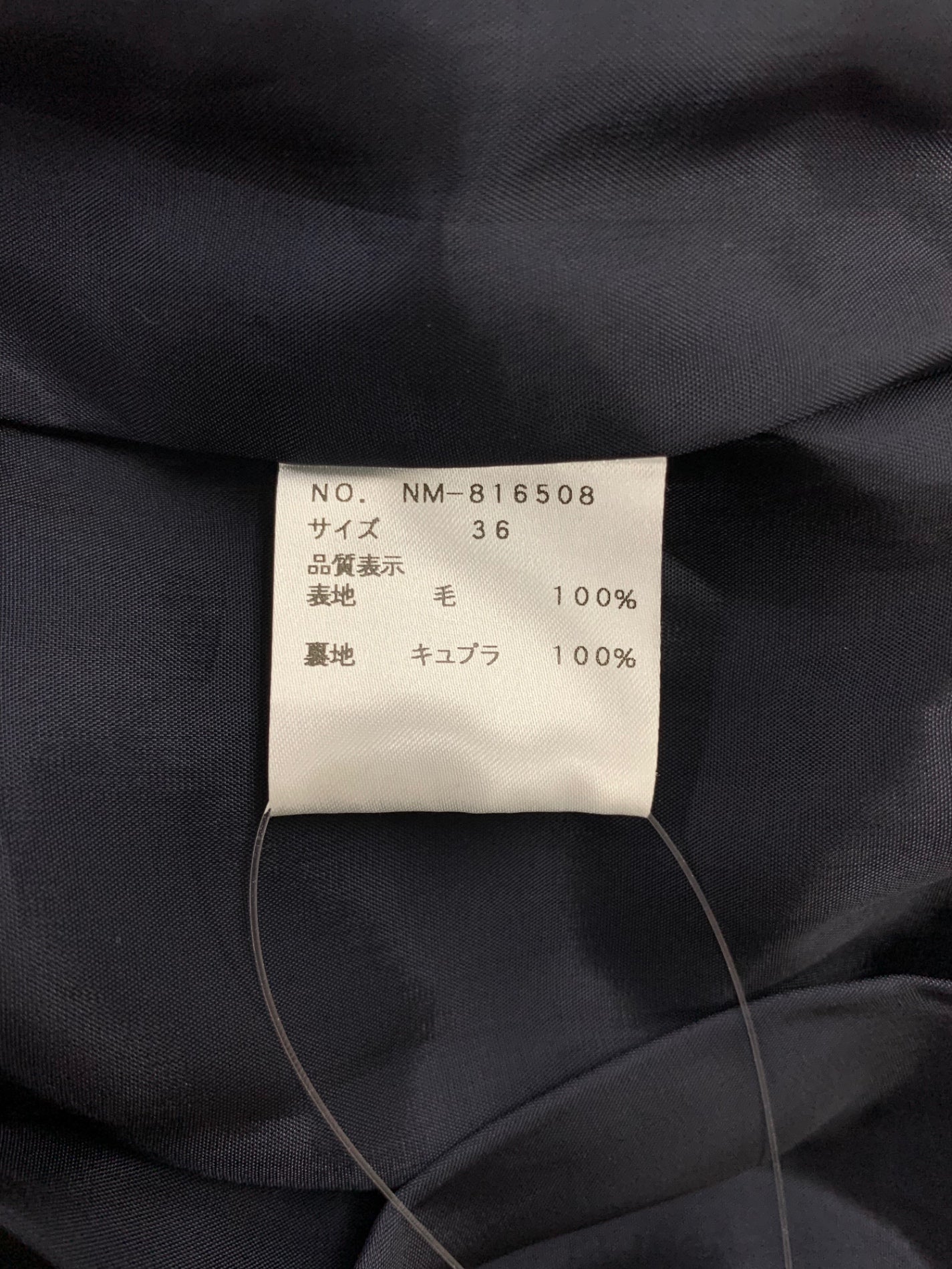 エムズグレイシー 816508 キュロット 36 ネイビー ウール IT6O97URRDKC 【SALE】