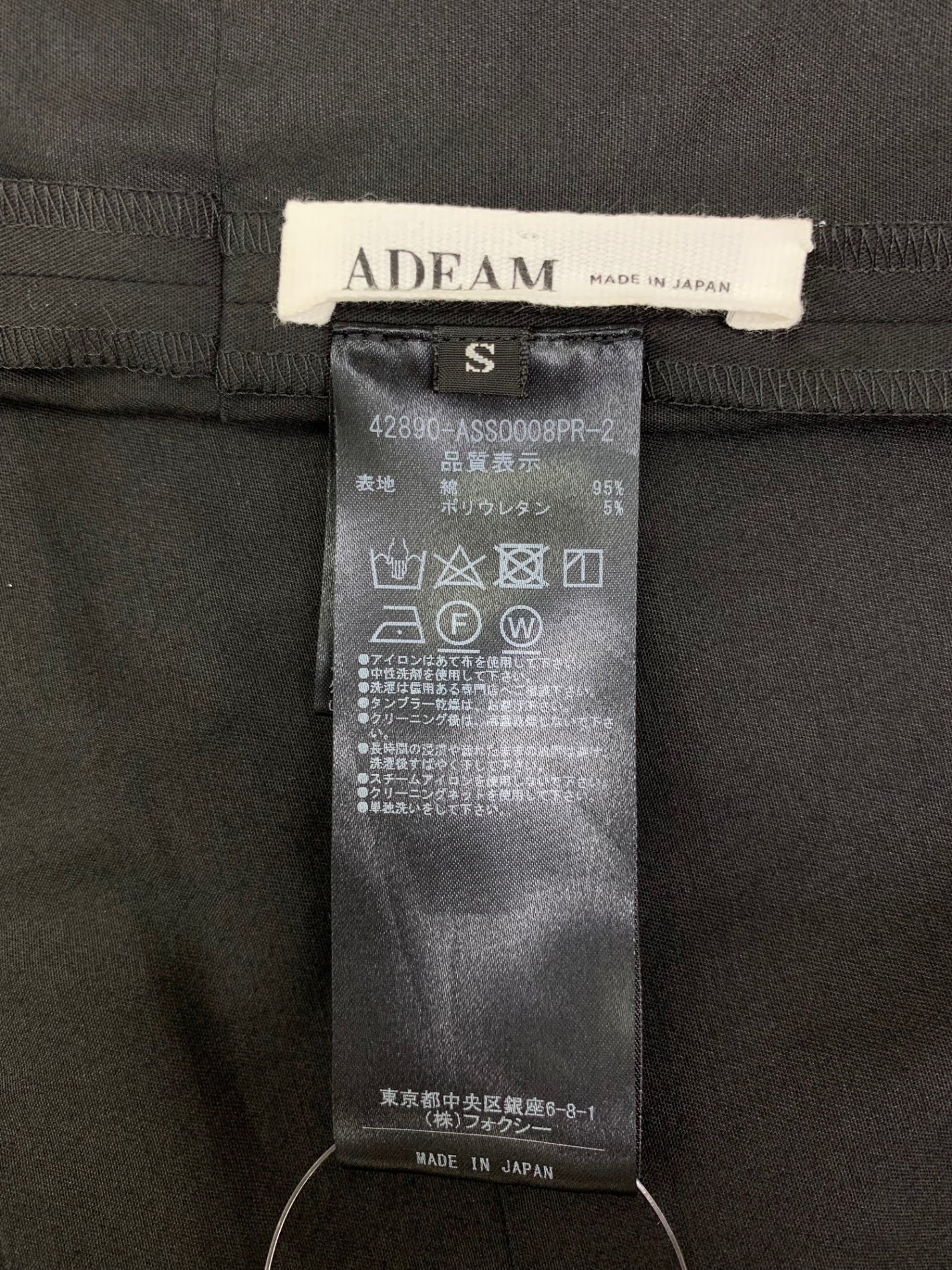 アディアム ParadiseSkirt 42890 S ブラック ITCILXXOMDJ2