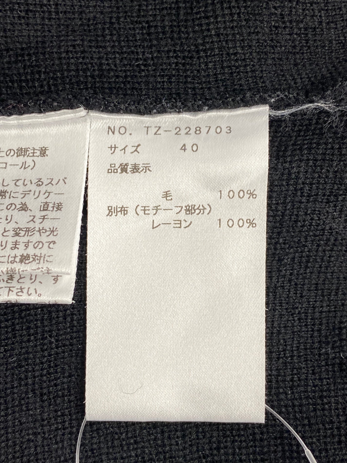 エムズグレイシー 228703 ニット 40 ブラック ウール ベロア スパンコール フリル ITJBOYZ7HFII