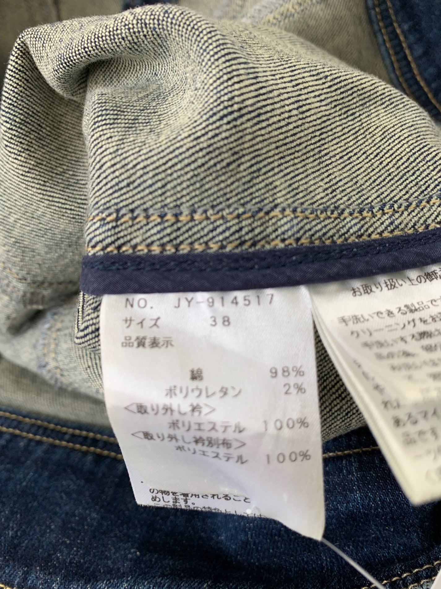 エムズグレイシー 914517 デニムジャケット 38 ネイビー パールボタン IT4OCWFAL5JI