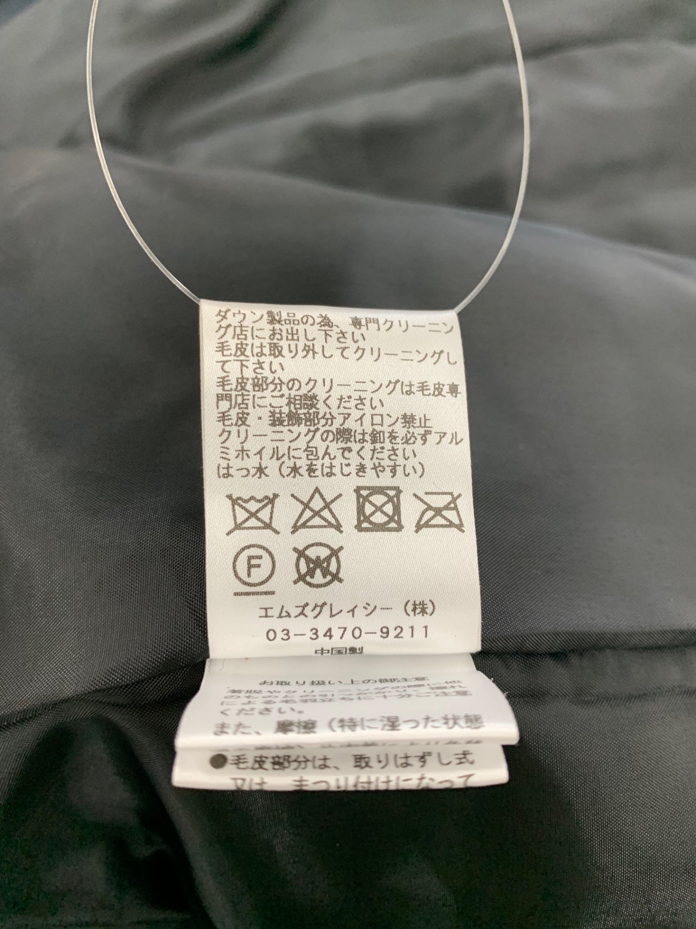 エムズグレイシー 019506 ダウンコート 38 ブラック レッキスファー付き IT5UHHEXVKQ5