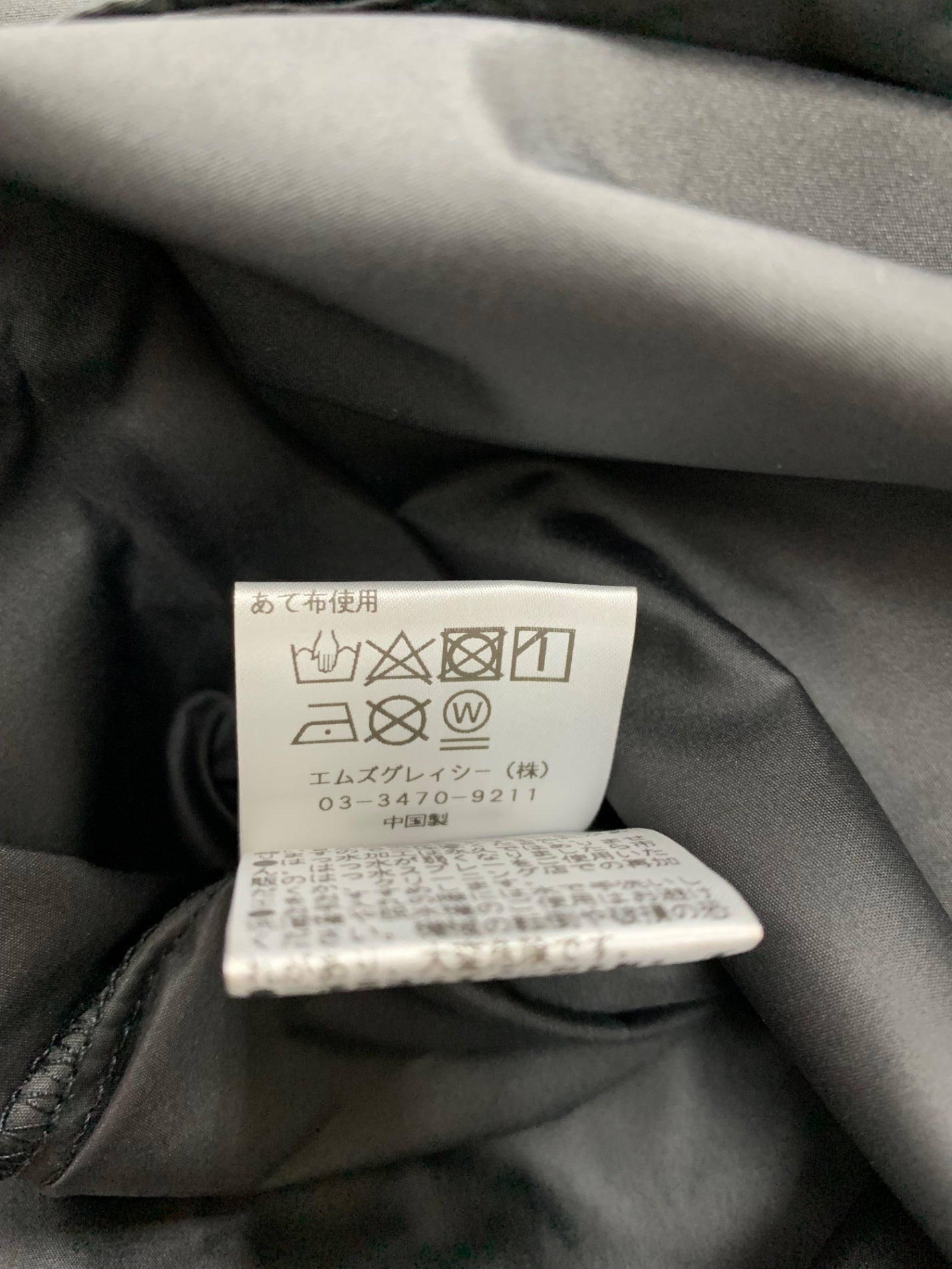 エムズグレイシー 594302 レインコート ブラック フリル フード ITSJ9YJSVS8E