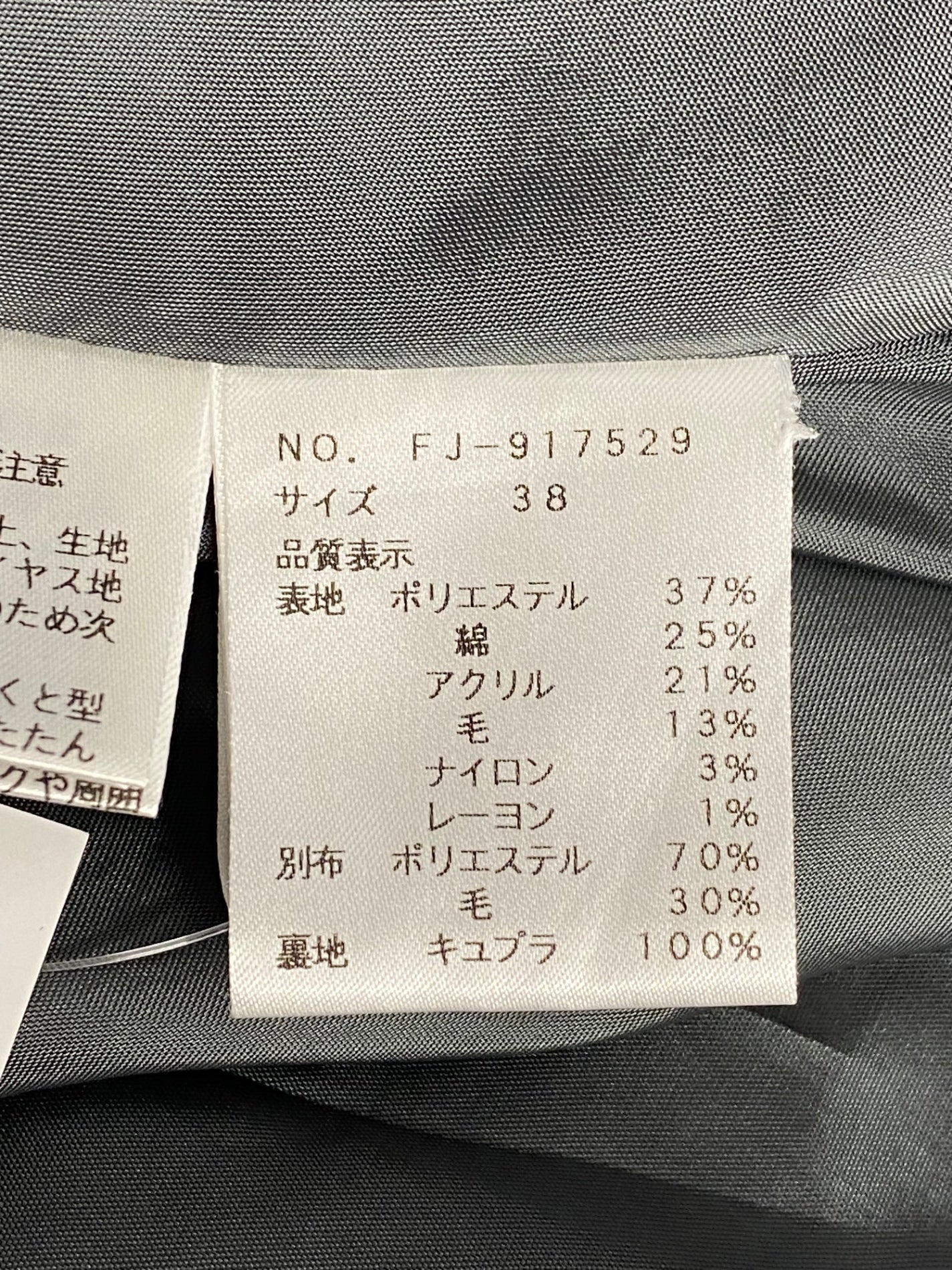 エムズグレイシー 917529 スカート 38 マルチカラー ウール混 フレア チェック IT4WSADIC86O