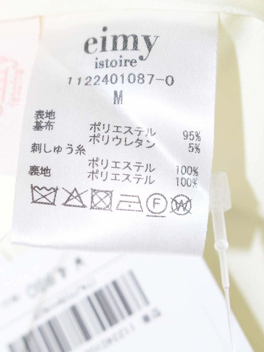 エイミーイストワール es stripe ダブルテーラードジャケット 1122401087-0 M ホワイト 2022AW IT4JTC5H18Z2