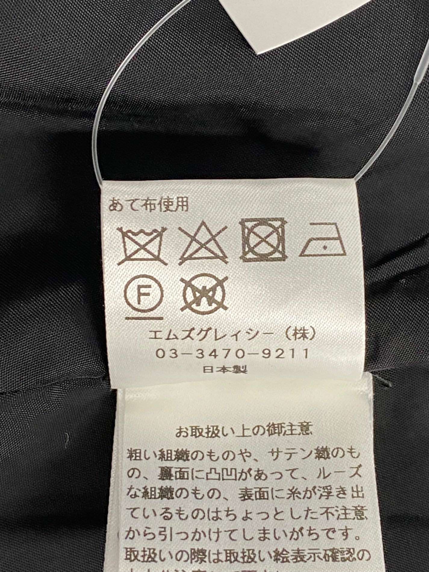 エムズグレイシー 917503 スカート 40 アイボリー リボンプリント フレア ITXQW98AEUWI