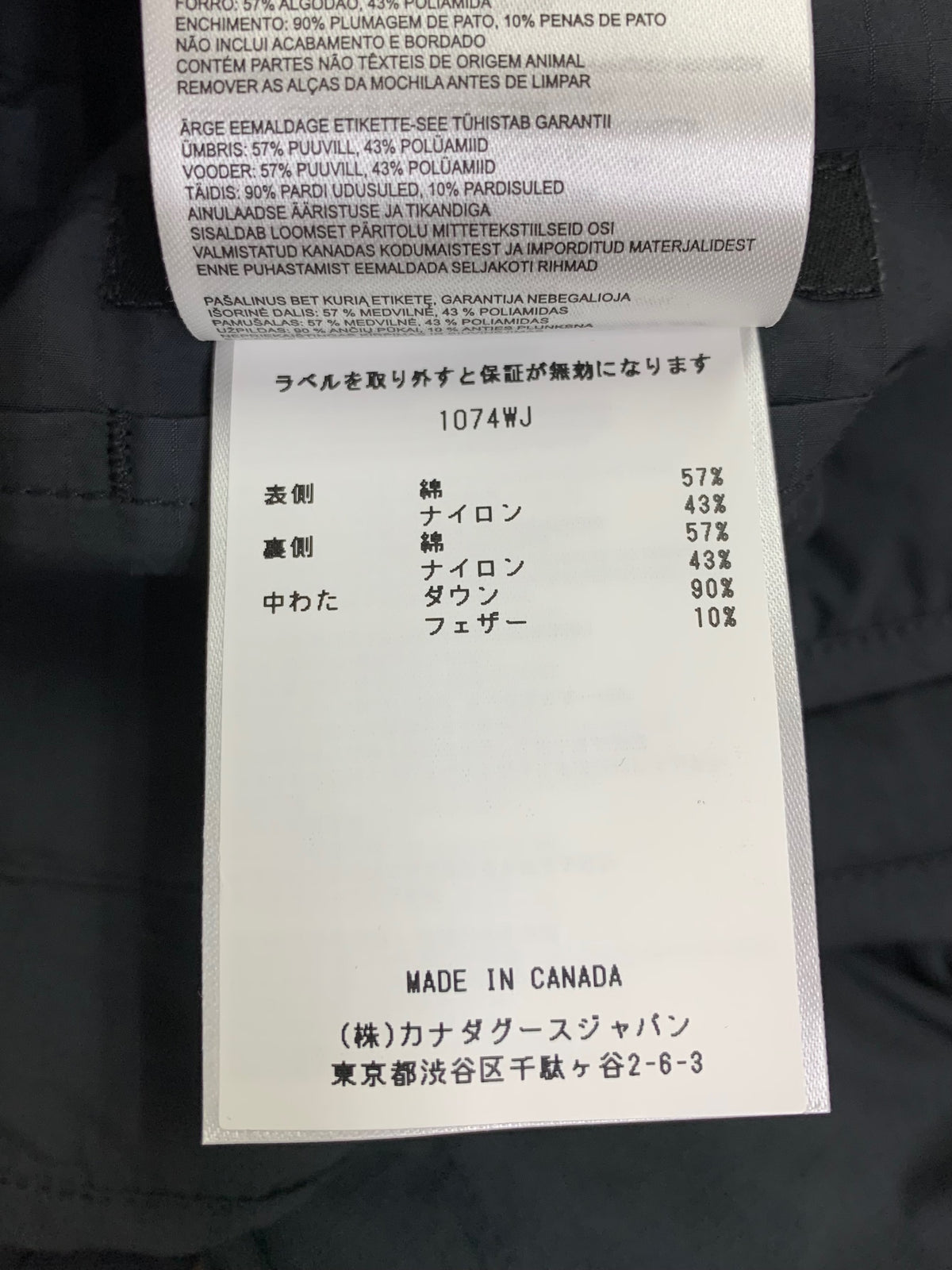 カナダグース ハイランド ジャケット 1074WJ 165/88A ブラック 日本限定 ITPAXF3RS5V4