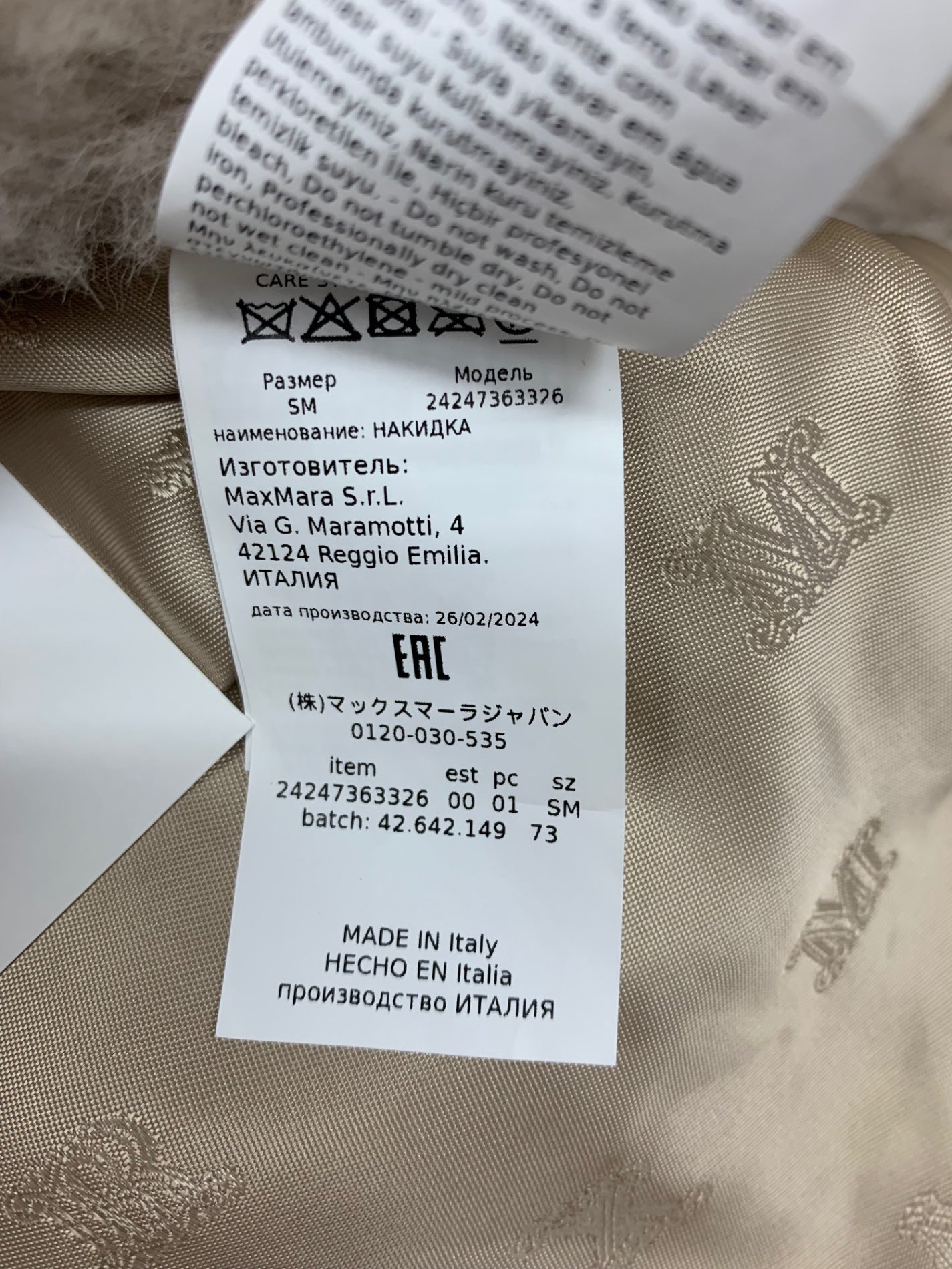 マックスマーラ ニューテルツォ テディベア ケープ 24247363326
